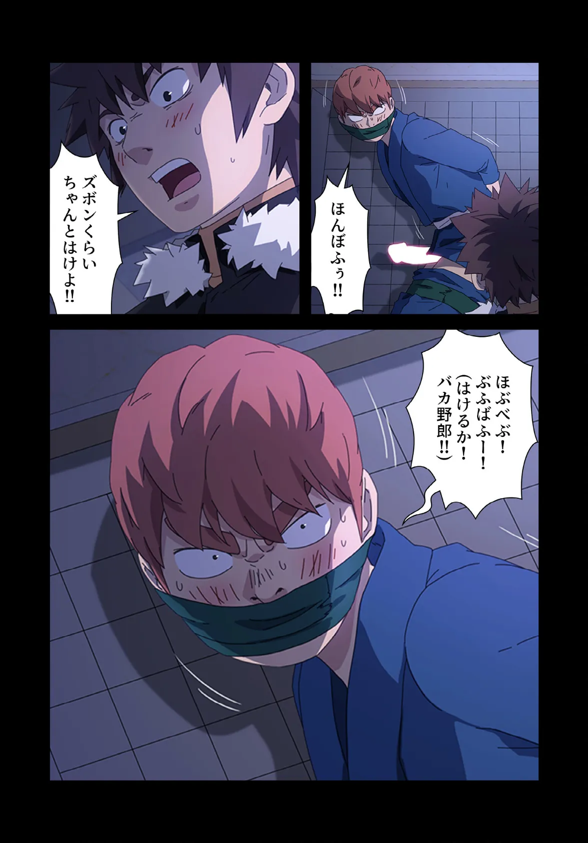 甘いトラップ【分冊版】68話 3ページ