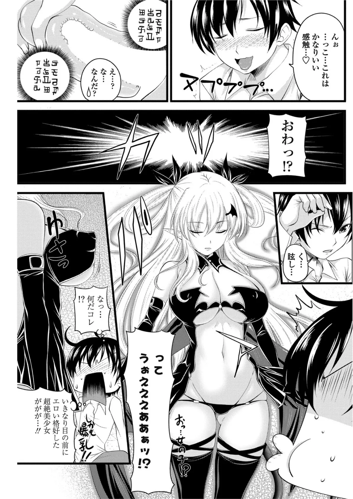 クルルコントラクト!(contract#1) 3ページ