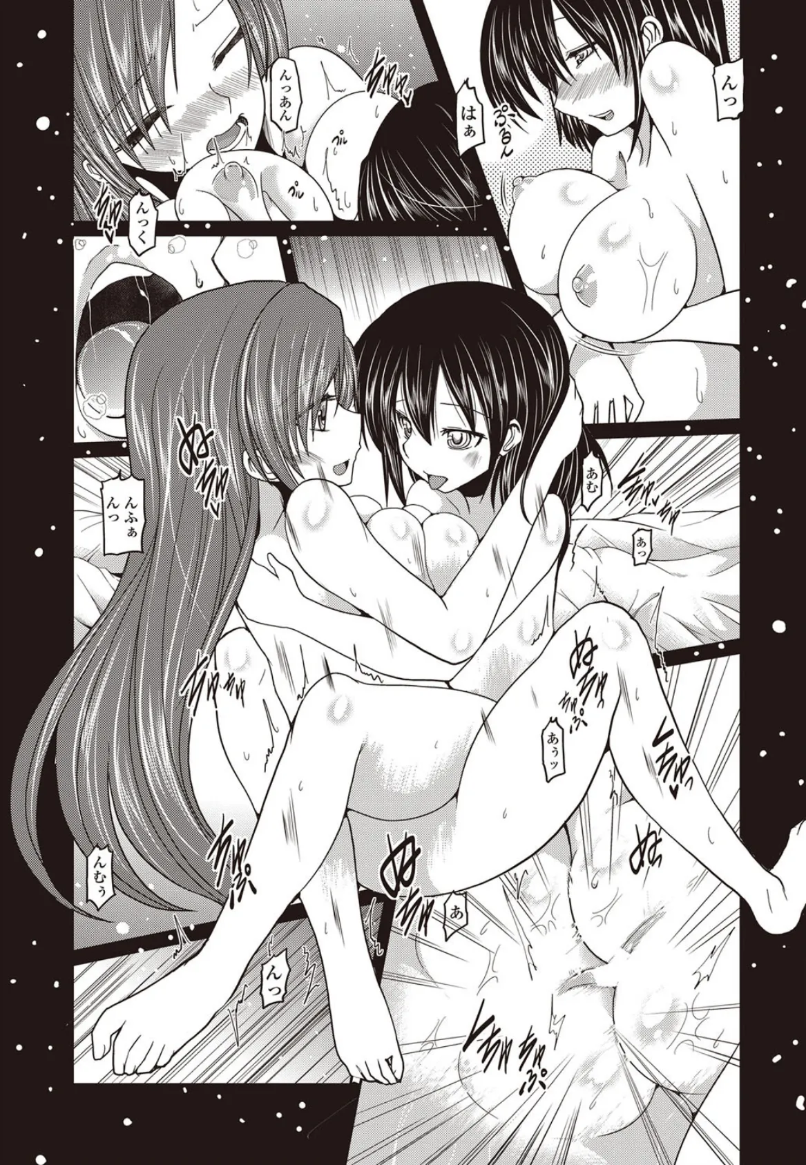 たんぽぽ系妹ほのか(2) 3ページ