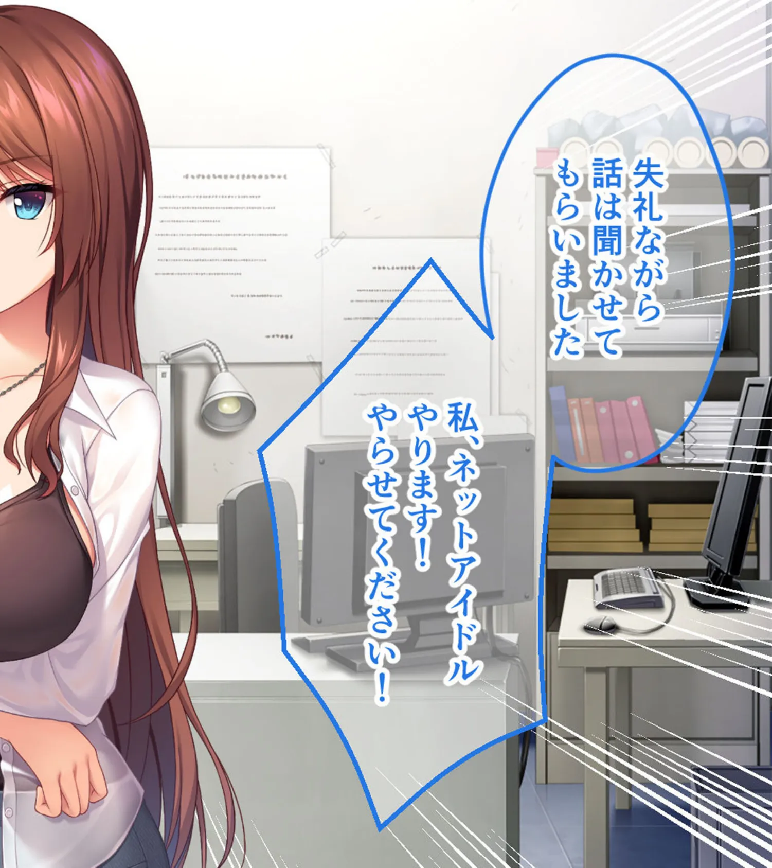 アイドルのナマ配信〜清純派アイドルのドスケベ投げ銭対決！！ 〜CGノベル版 モザイク版 6ページ