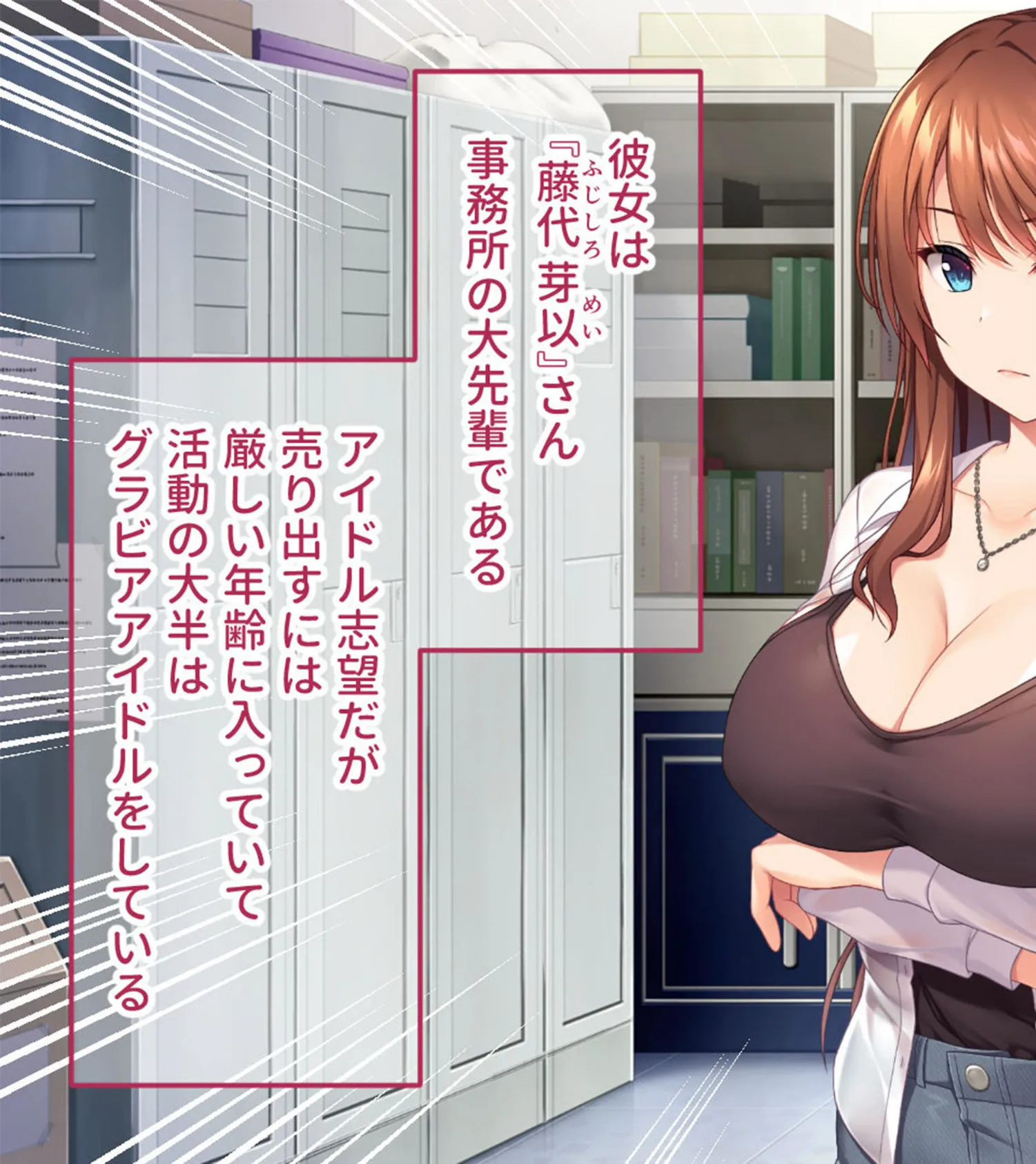 アイドルのナマ配信〜清純派アイドルのドスケベ投げ銭対決！！ 〜CGノベル版 モザイク版 7ページ