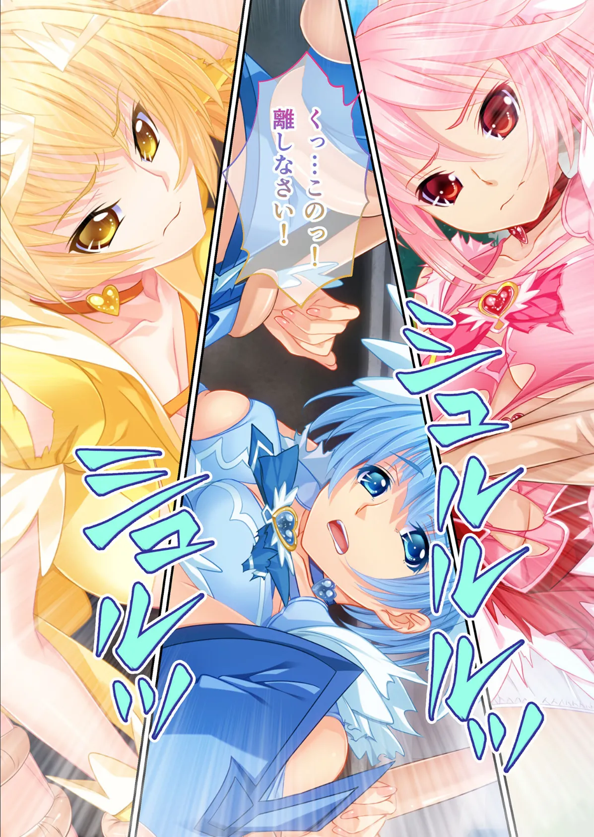 連敗触手怪人が常勝魔法●●に勝ってみた件 〜上司も部下もヒロインも、オレの触手に逆らえない〜 モザイク版 3ページ