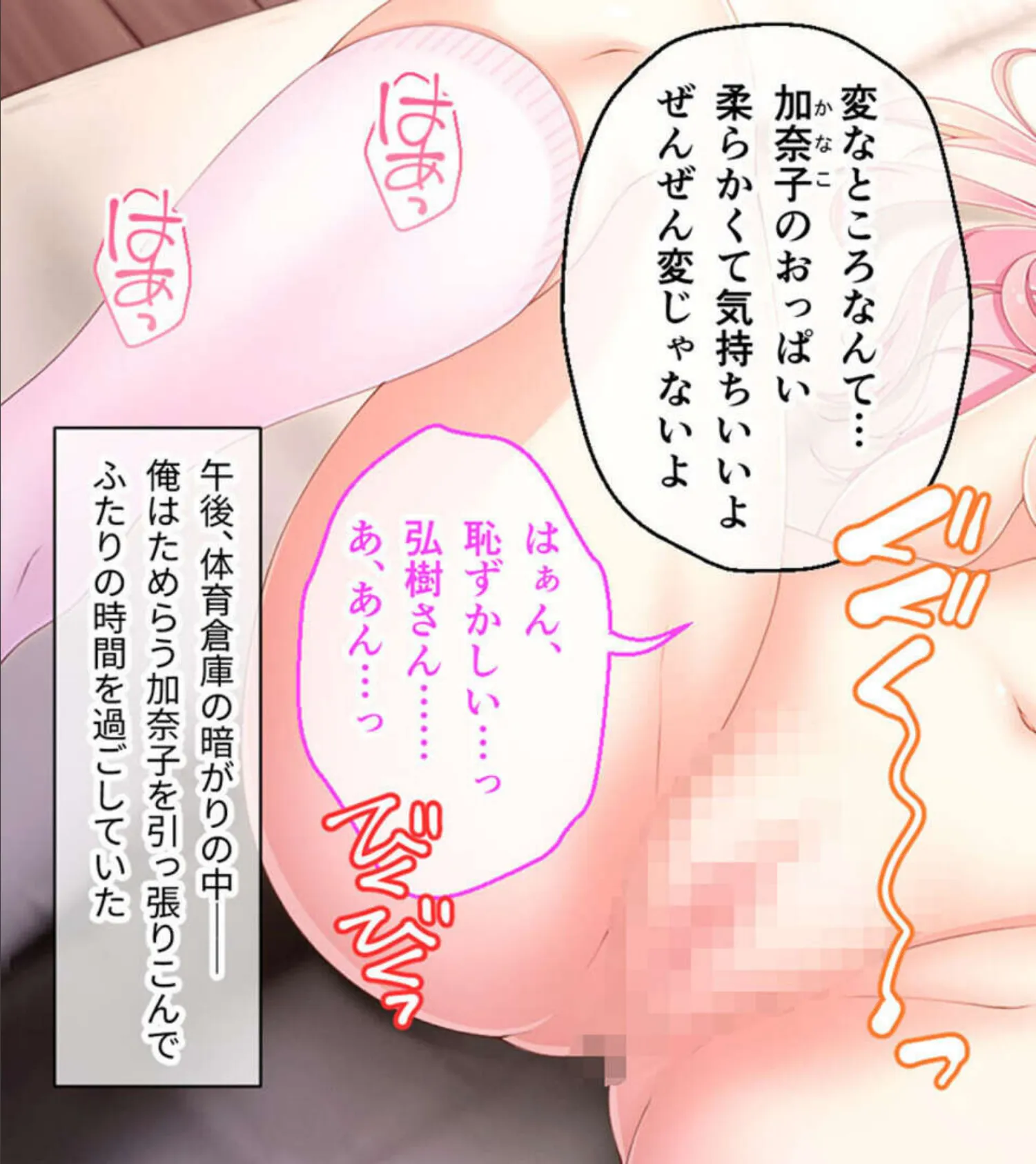 慢性発情盛りな美●●たち 〜あなたの性感えっちで孕みたい〜【CG集コレクション】 モザイク版 5ページ