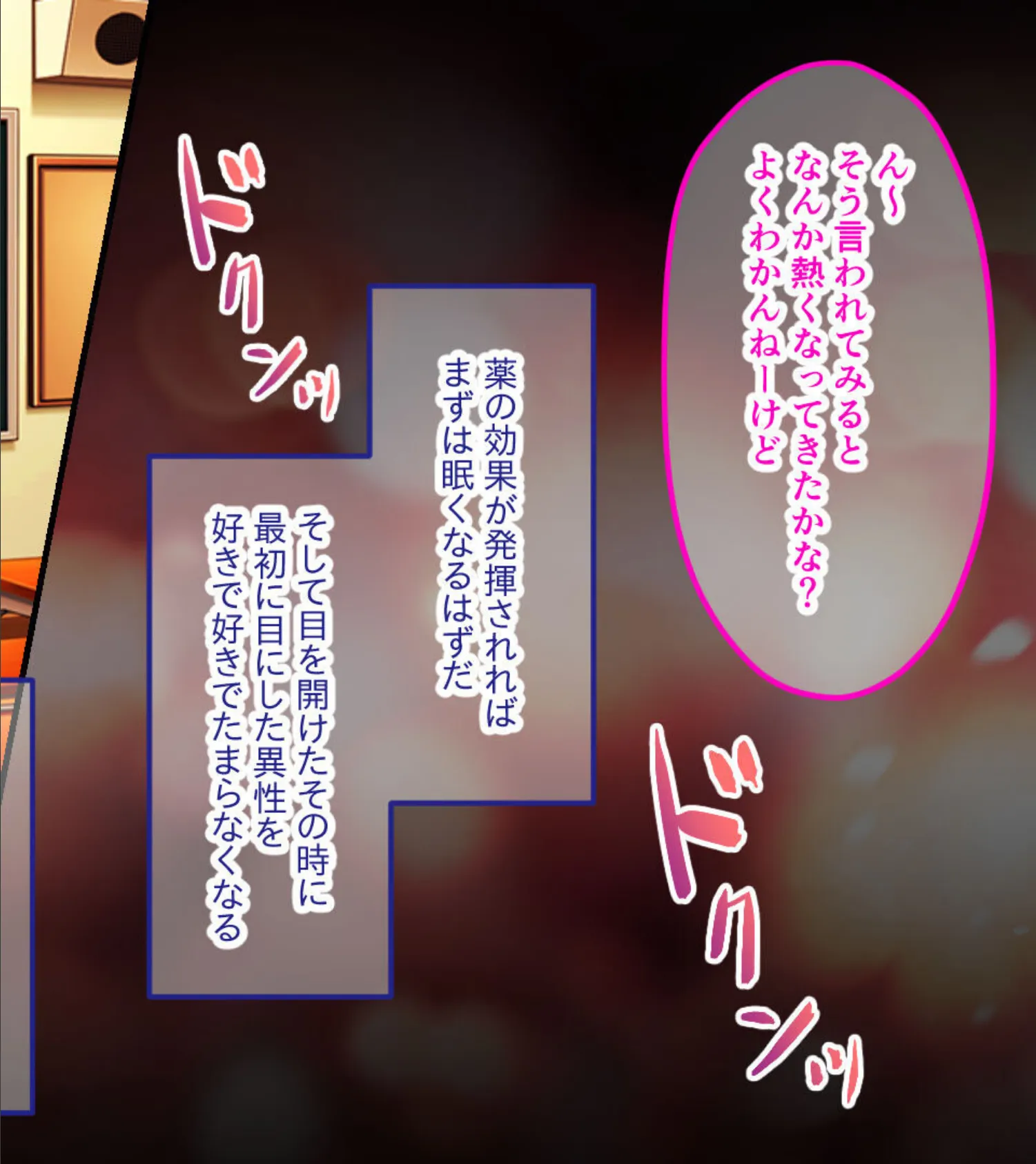 陰キャくんのアレしか勝たん♪〜復讐失敗!?じゃじゃ馬ギャルとのエンドレス性活〜 モザイク版 10ページ