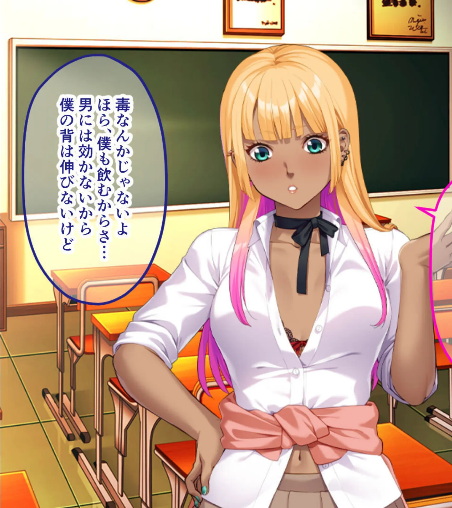 陰キャくんのアレしか勝たん♪〜復讐失敗!?じゃじゃ馬ギャルとのエンドレス性活〜 モザイク版 7ページ