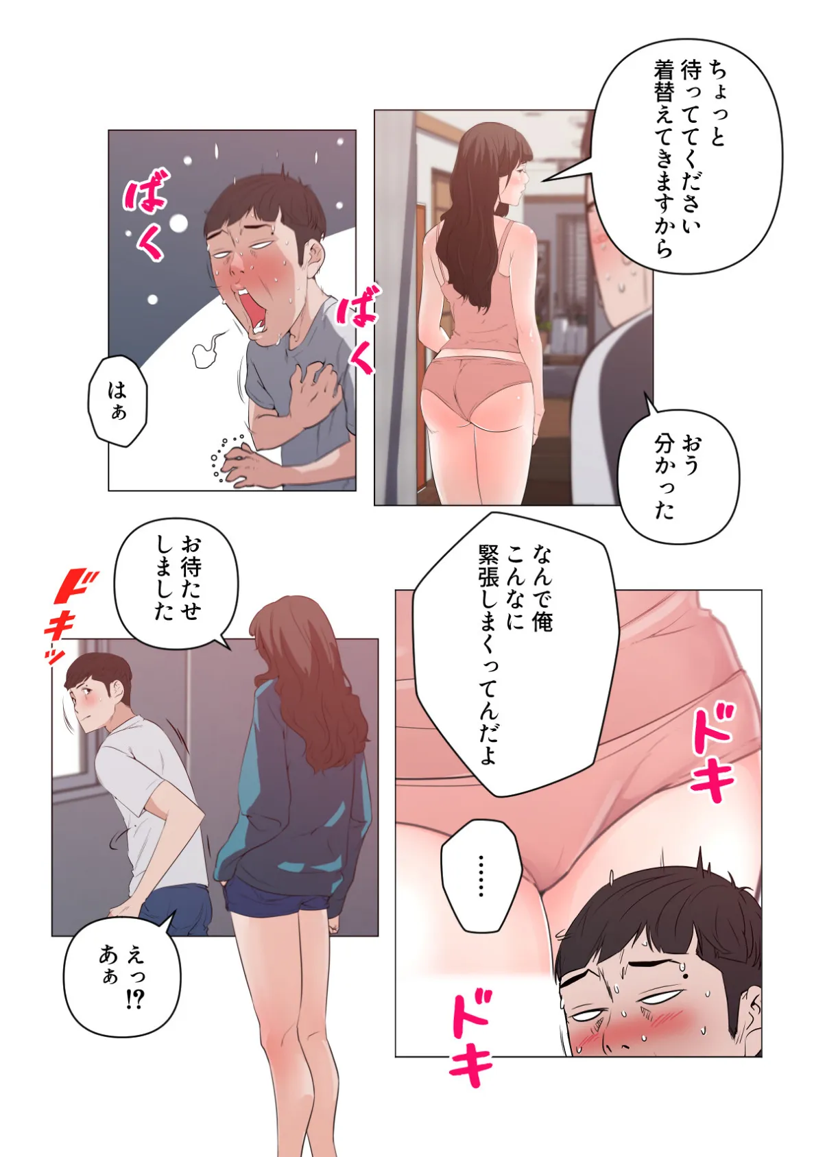 孤独な彼女【特別修正版】（20） 5ページ