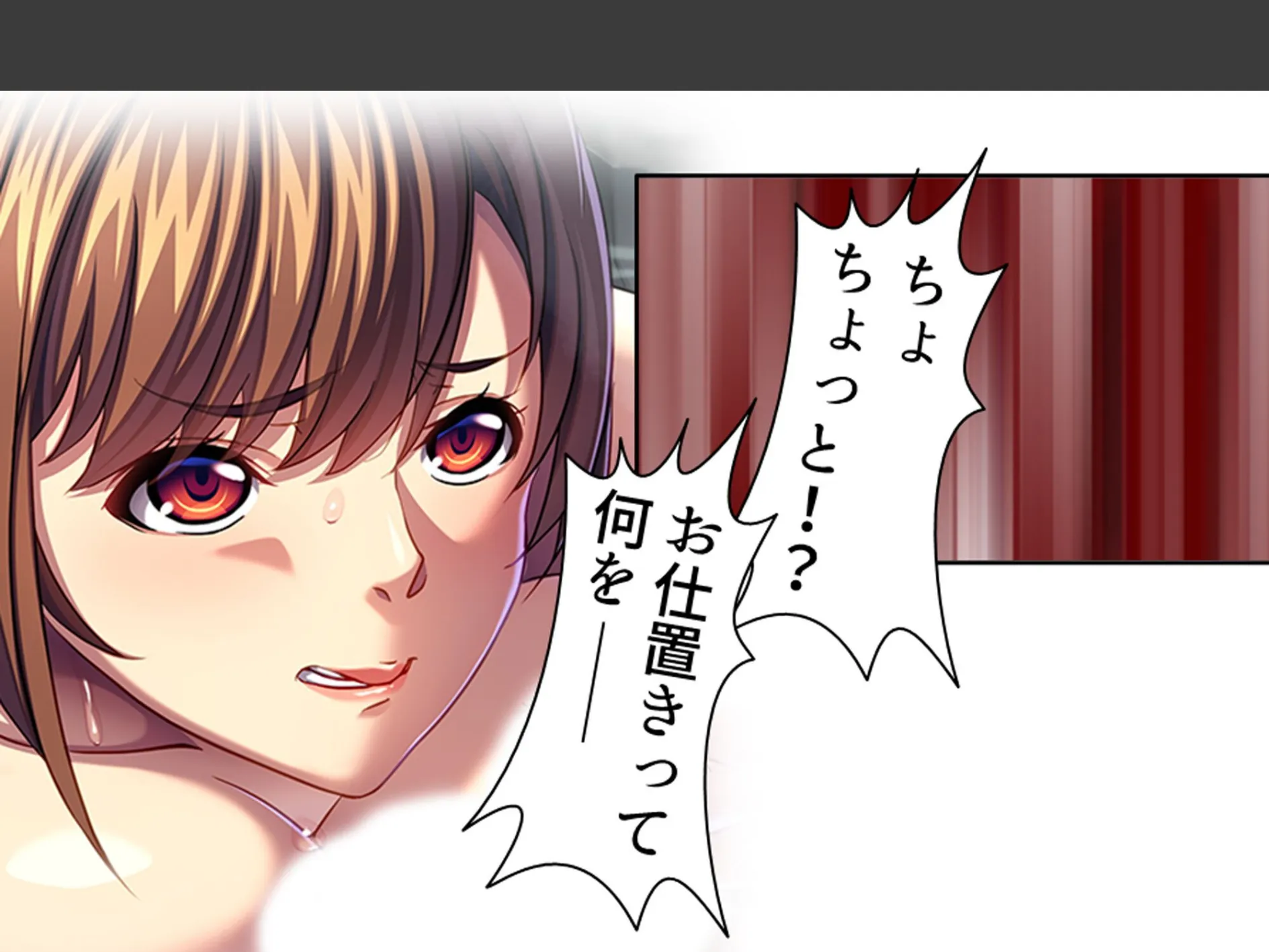 パワハラ巨乳上司への躾け 〜休暇先でイキ狂いエッチ調教〜 第2巻 7ページ