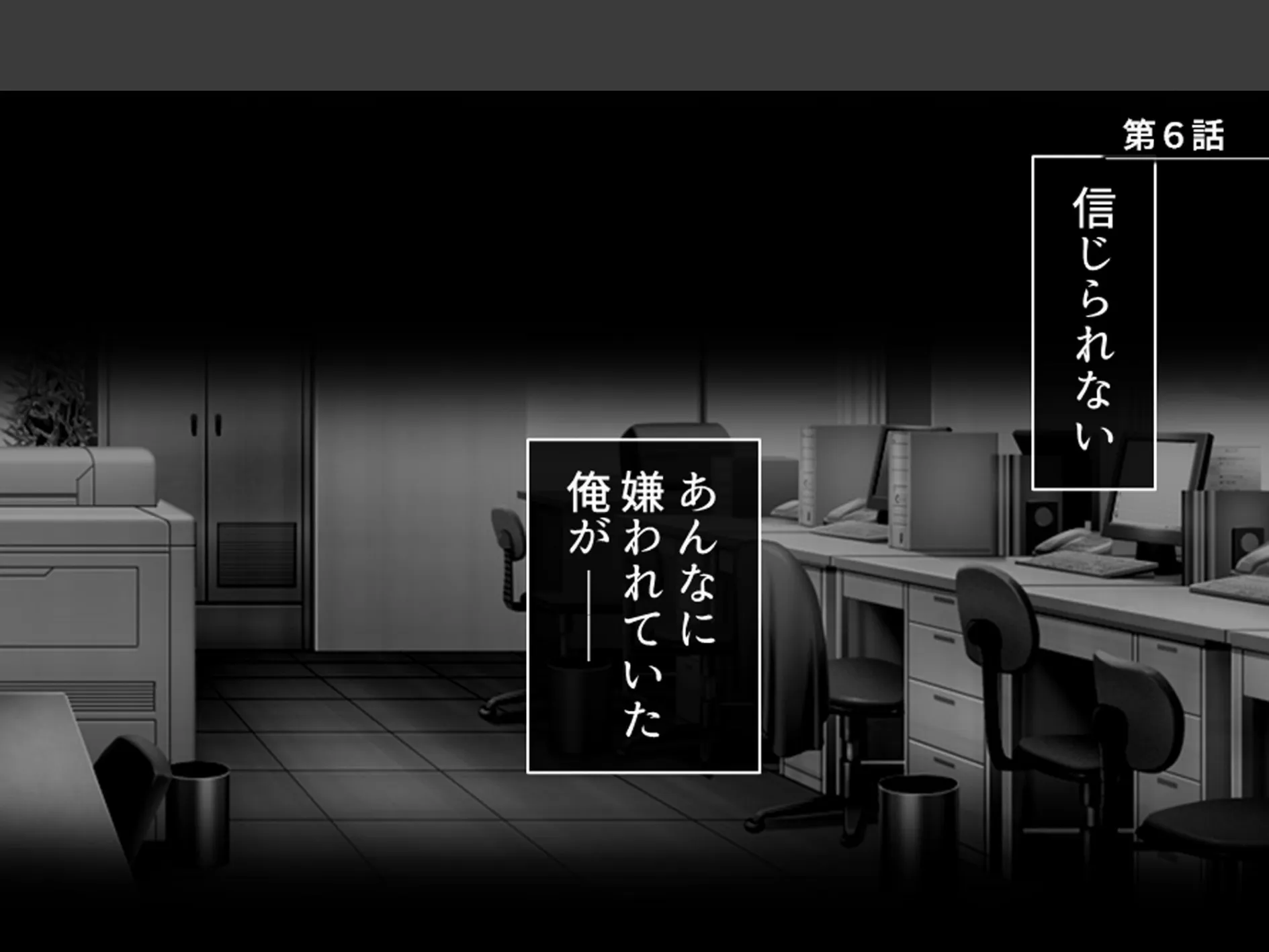 パワハラ巨乳上司への躾け 〜休暇先でイキ狂いエッチ調教〜 (単話) 第6話 3ページ