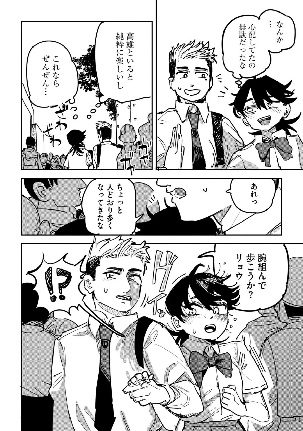 姉の友達ハーレム 〜シスコンの俺にカノジョができるまで〜【第2話】 6ページ