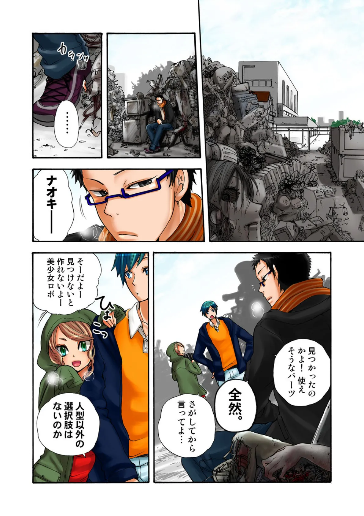 リリィがヤラせてあげる(10) 2ページ