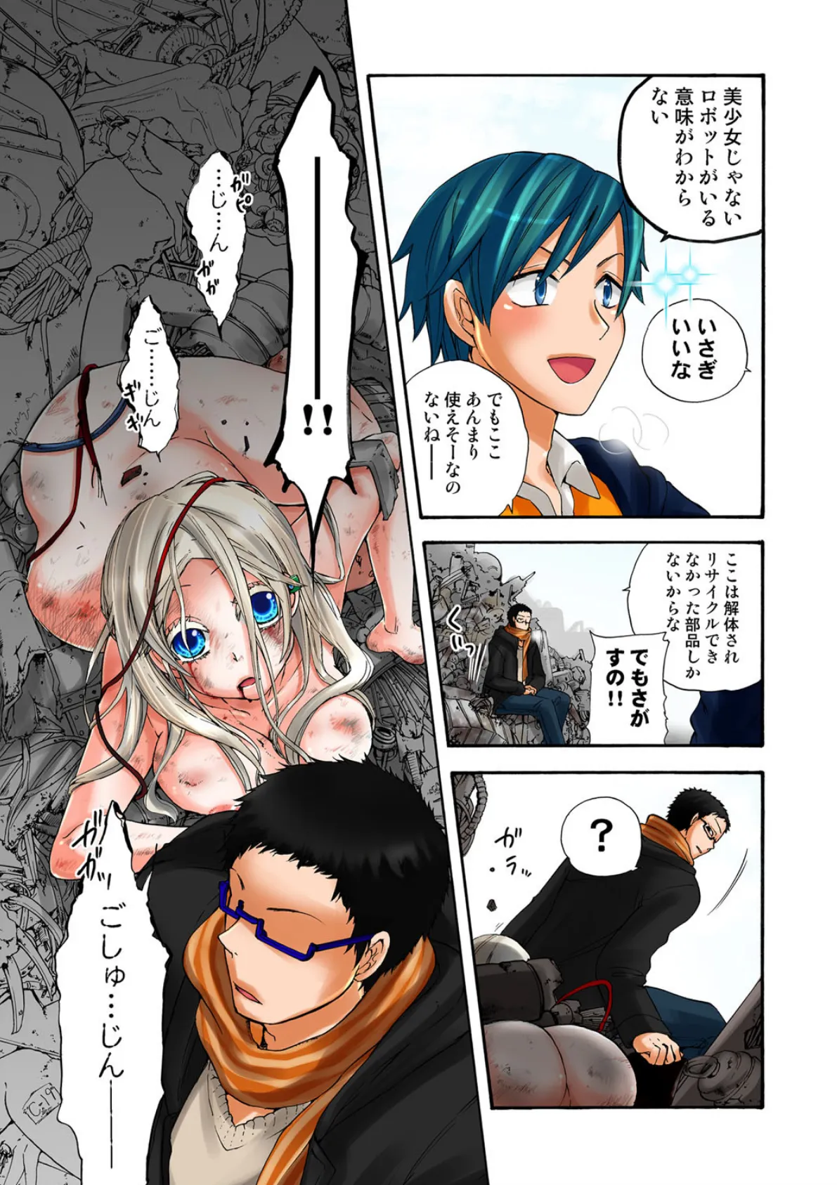 リリィがヤラせてあげる(10) 3ページ