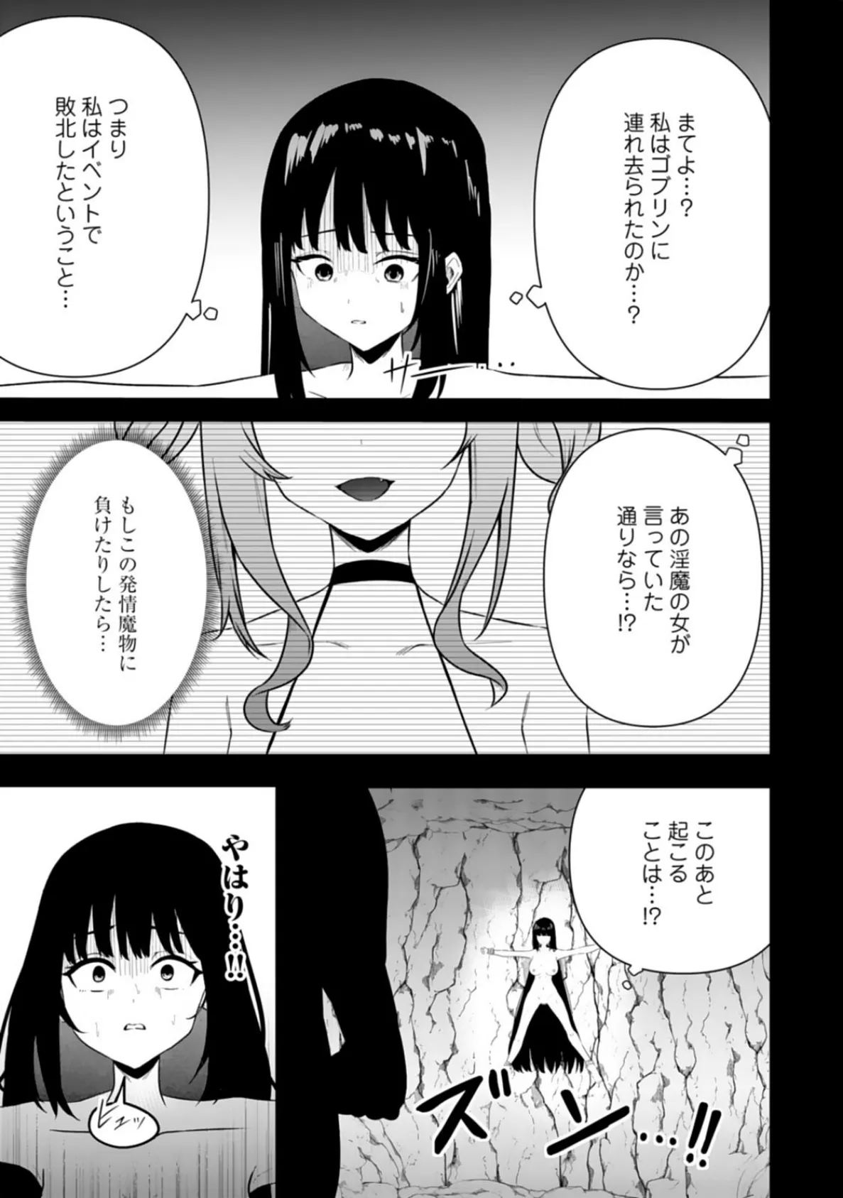 エッチできるVRMMOで性●隷にした美少女たちがリアルでも知り合いだった件R10 5ページ