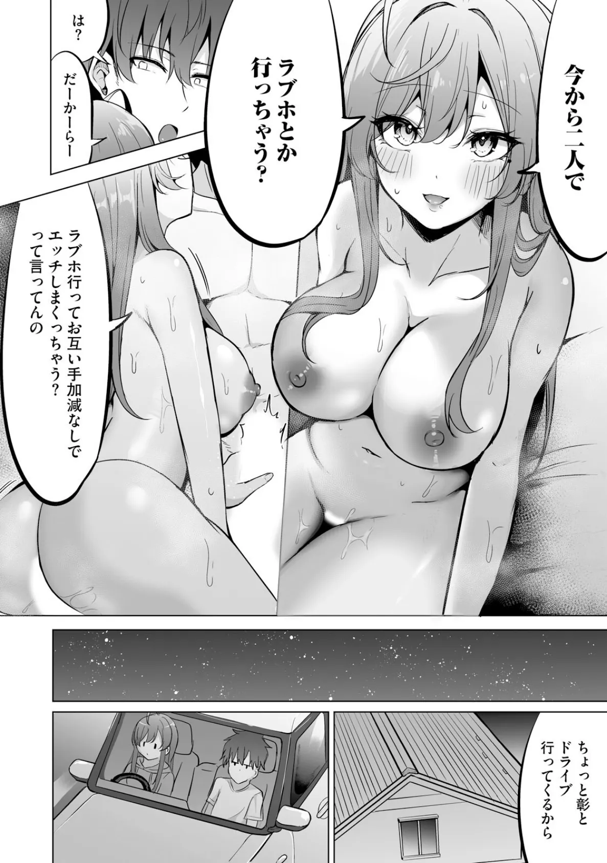 アネハメ 俺の初恋が実姉なわけがない5 10ページ