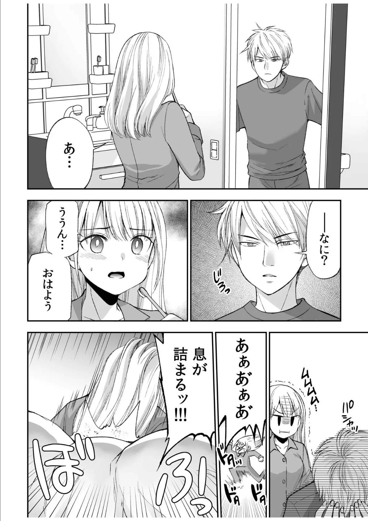 【超ボリューム全集】挿れたがりカノジョ&幼なじみ義姉 佐倉はなつみセレクション【デジタル特装版】 10ページ