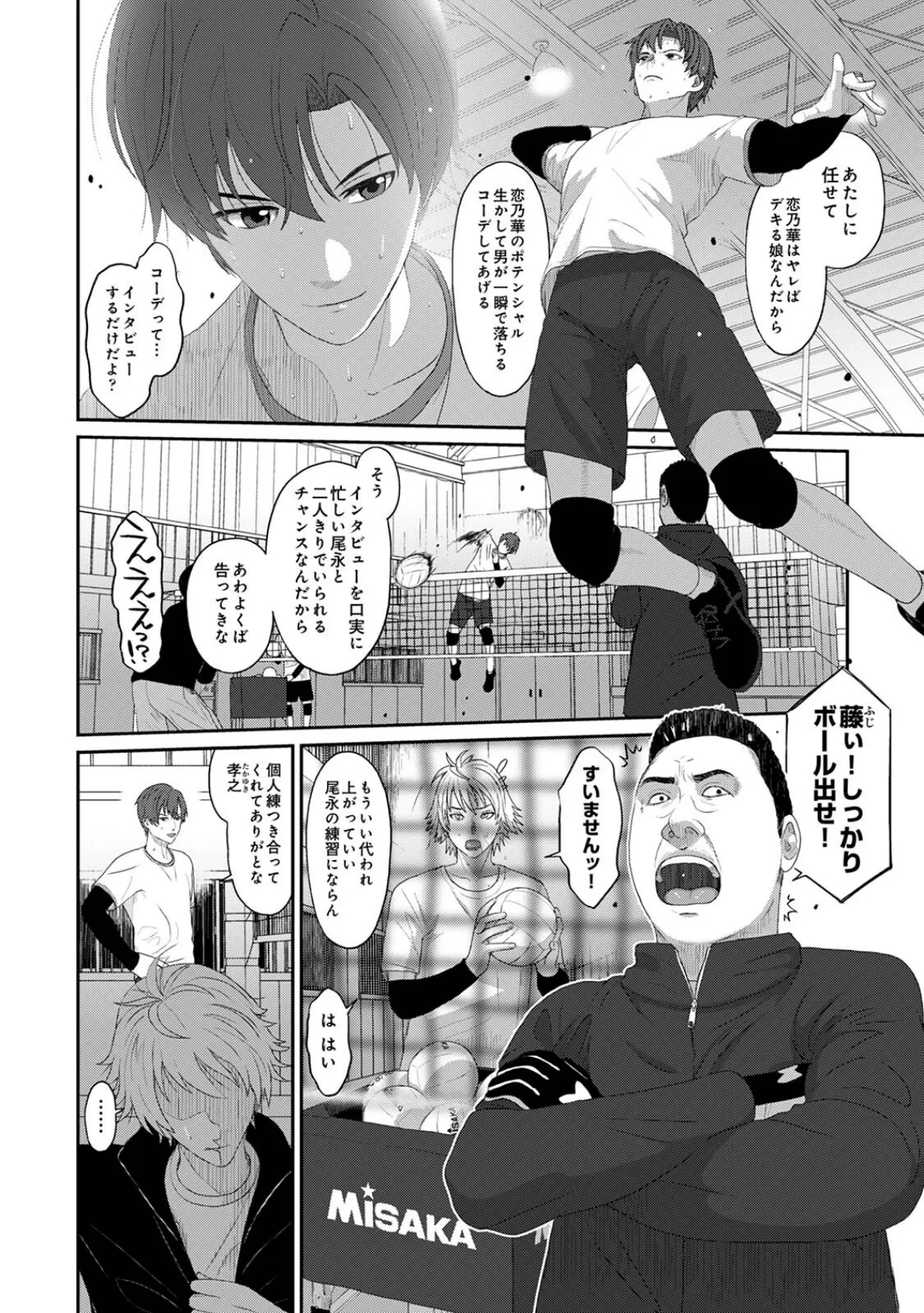 コノカプレス 第1集【合本版】 14ページ