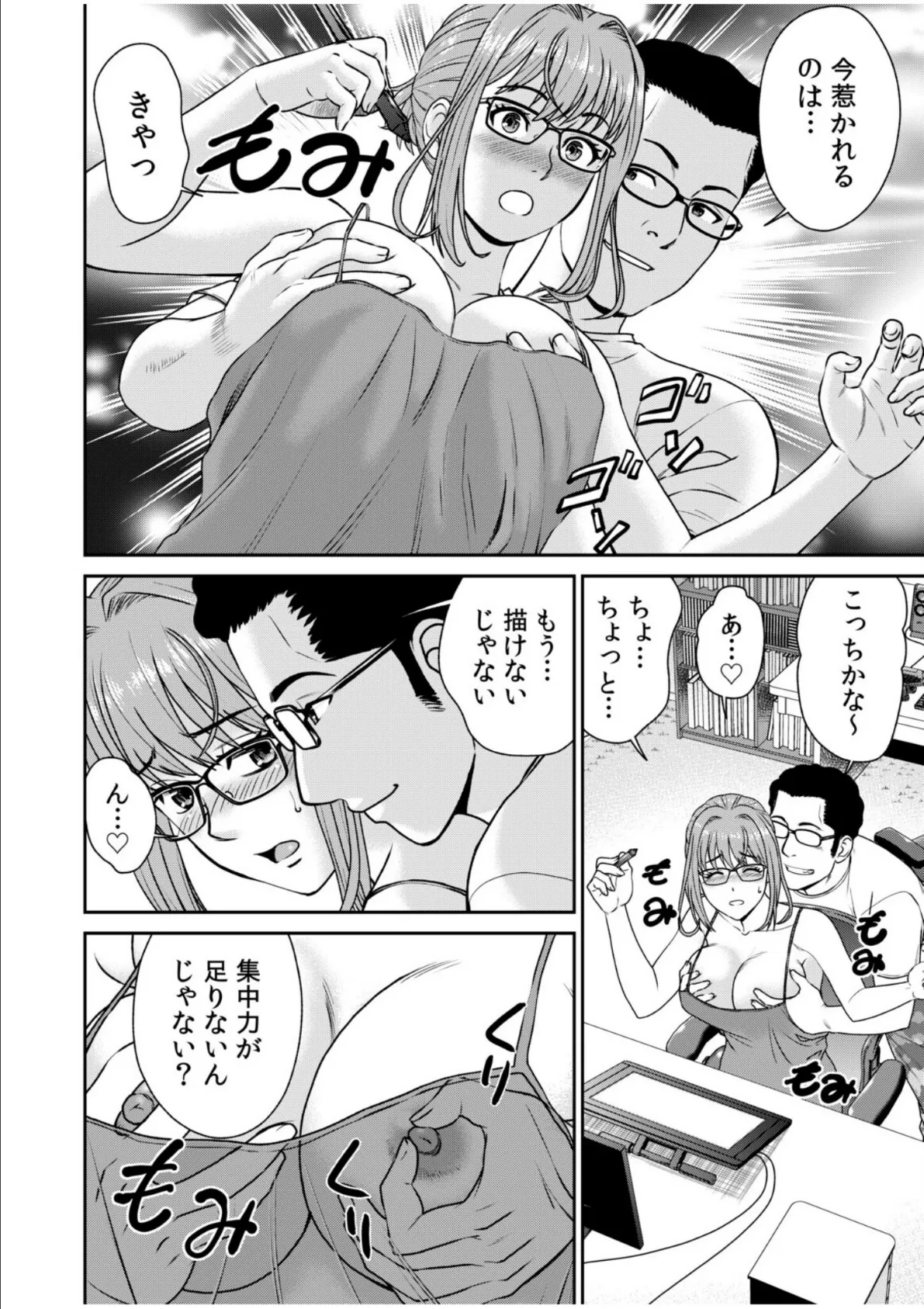 ネットのオタク人妻(28)をオフ会に連れ込んだら浮気セックスでちん媚びした話【電子単行本】【デジタル特装版】 8ページ