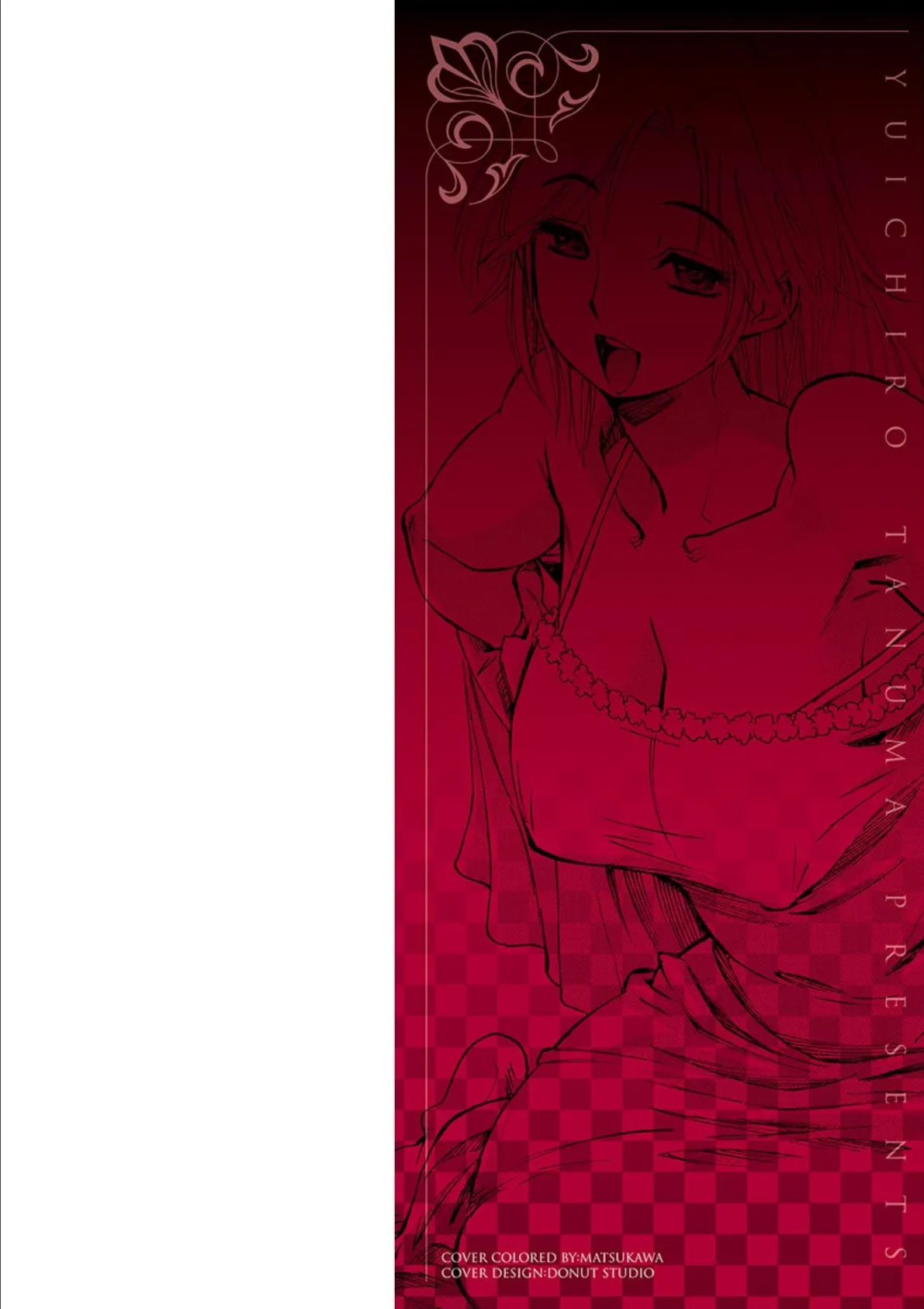 EXACTLY!! 2ページ