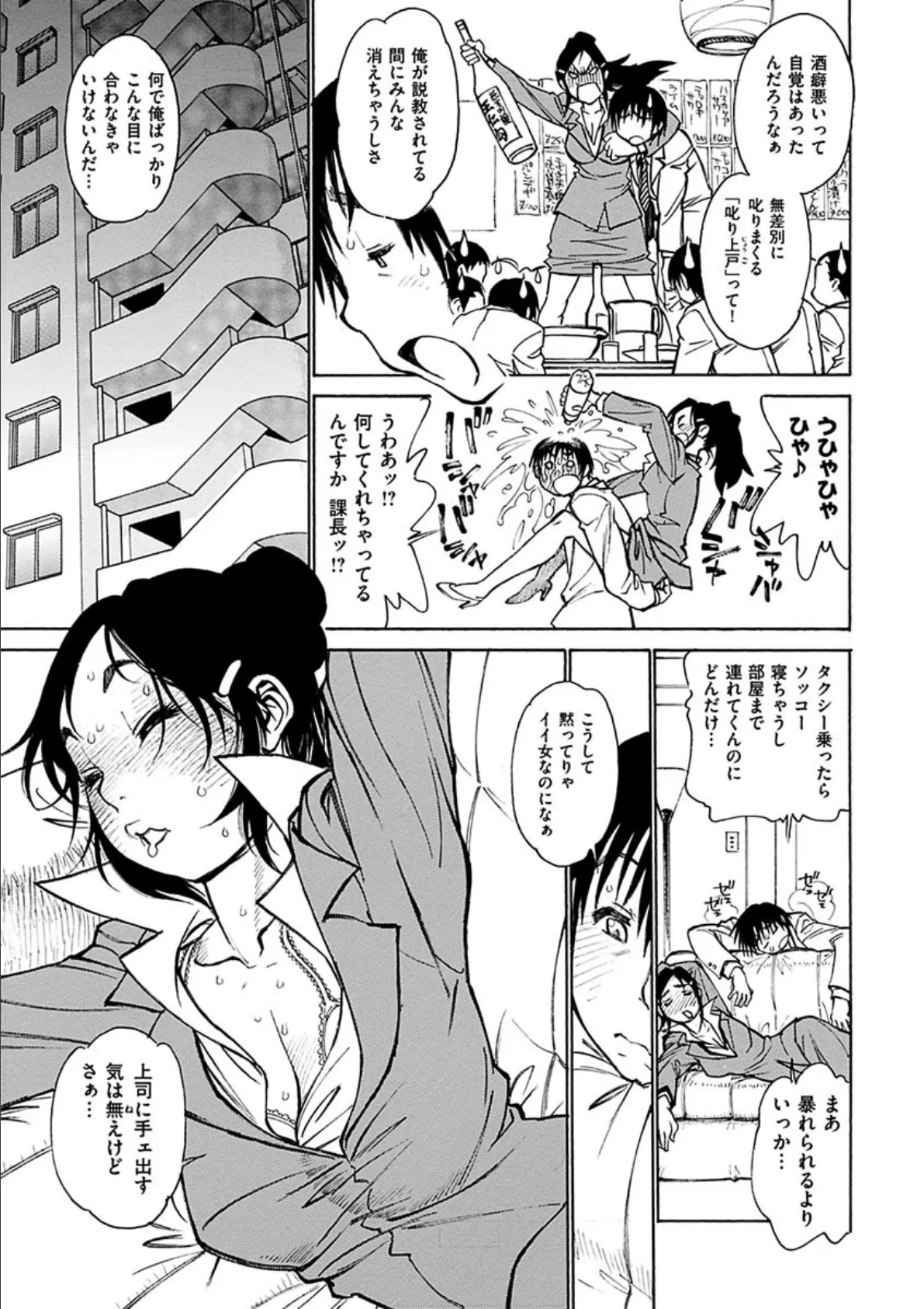 EXACTLY!! 7ページ