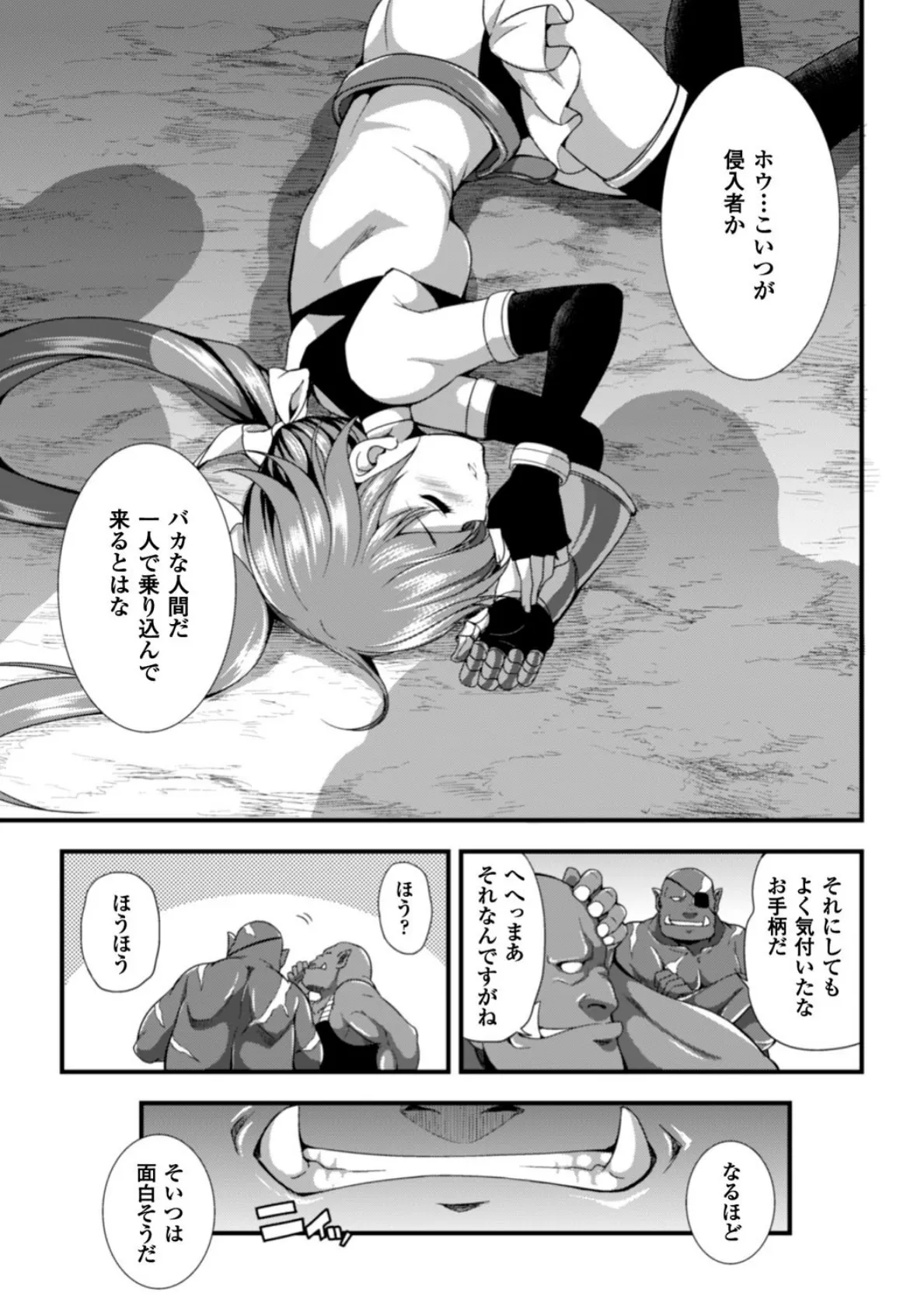 二次元コミックマガジン 子宮ノックでポルチオ絶頂! Vol.2 15ページ