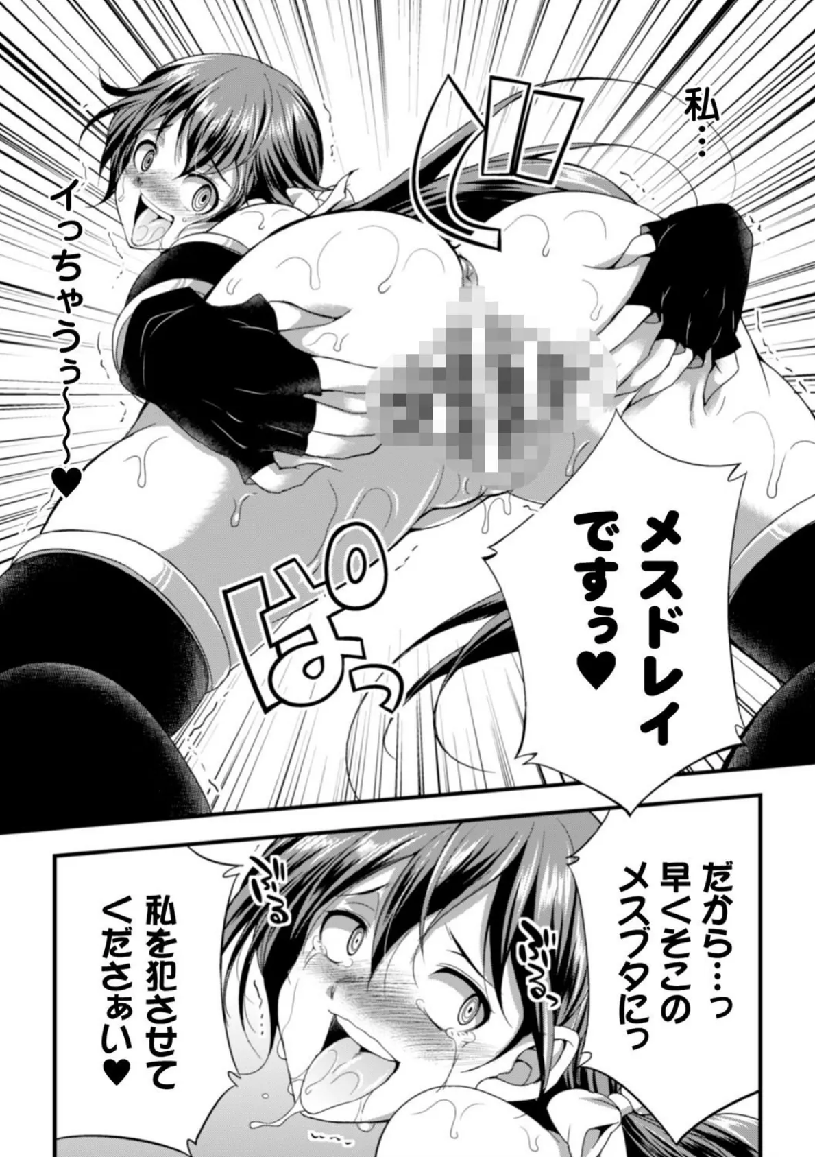 二次元コミックマガジン 子宮ノックでポルチオ絶頂! Vol.2 25ページ