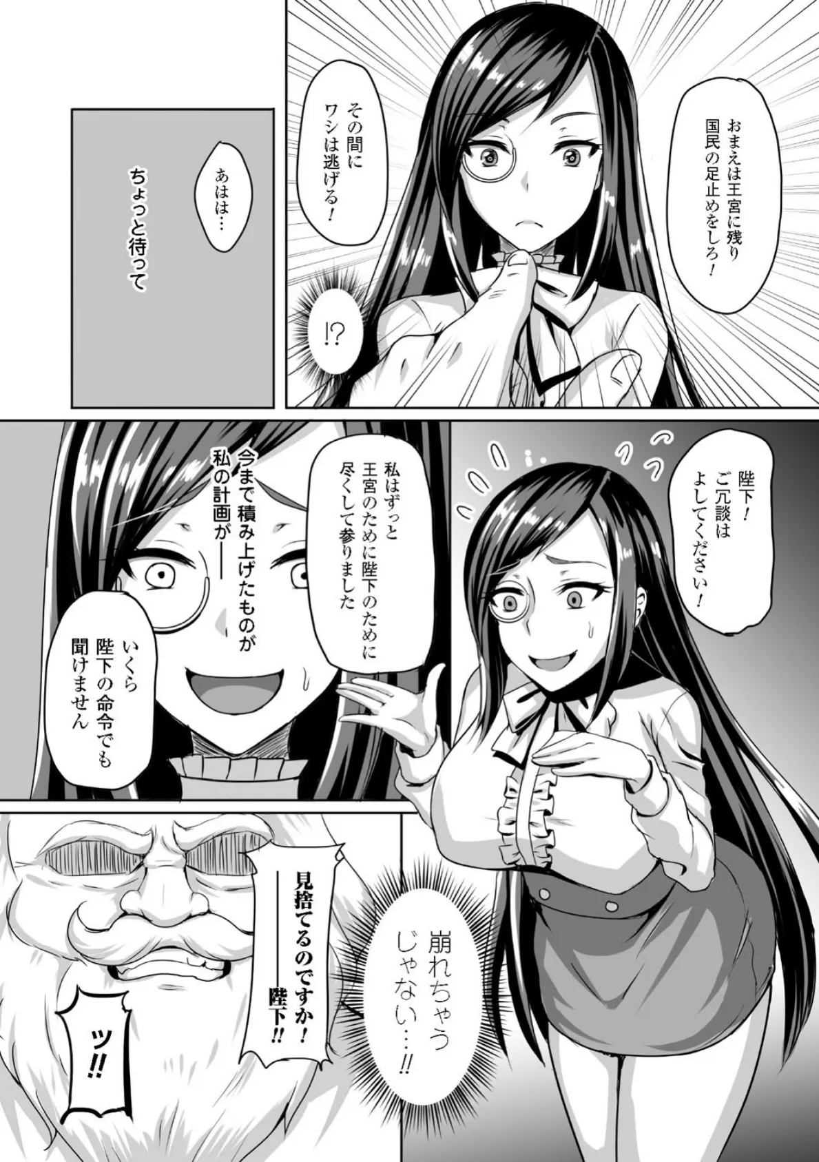 二次元コミックマガジン 子宮ノックでポルチオ絶頂! Vol.1 21ページ