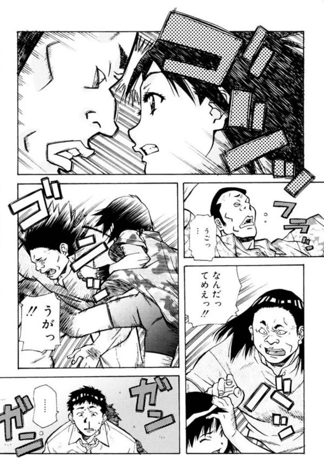 ぴんく パンチ!×パンチ! 5ページ