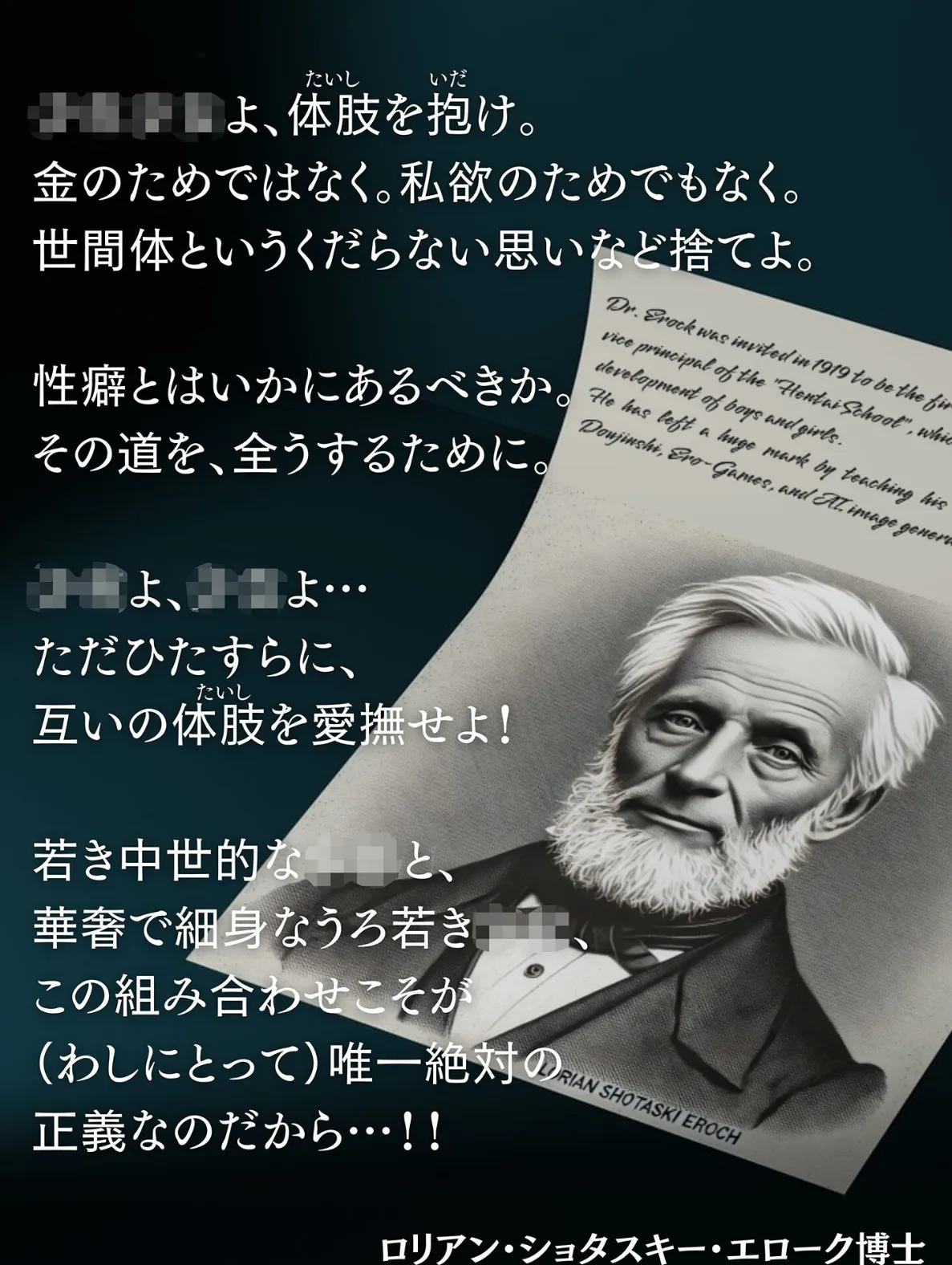 童貞処女よ、体肢を抱け! モザイク版 7ページ