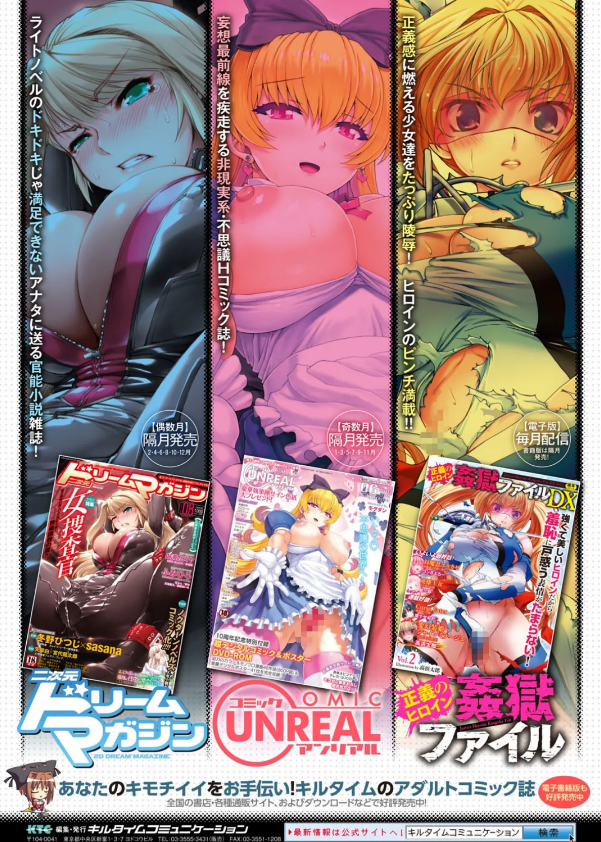 二次元コミックマガジン 触手鎧に全身を犯●れ無限絶頂! Vol.1 29ページ