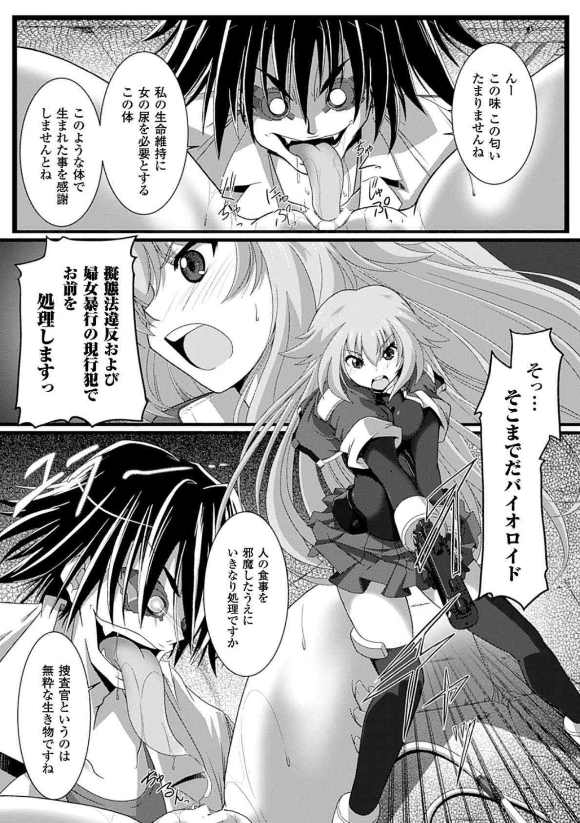 二次元コミックマガジン 尿道アクメで悶絶絶頂! Vol.2 12ページ