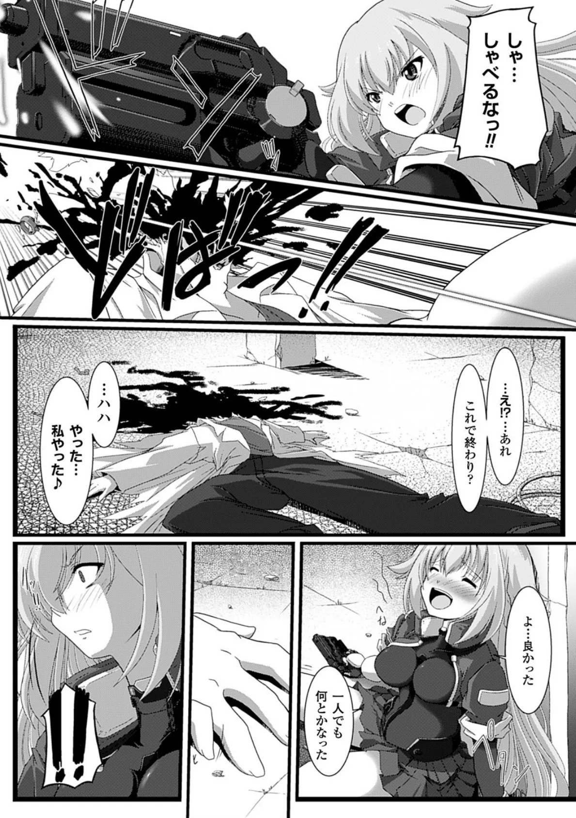 二次元コミックマガジン 尿道アクメで悶絶絶頂! Vol.2 13ページ