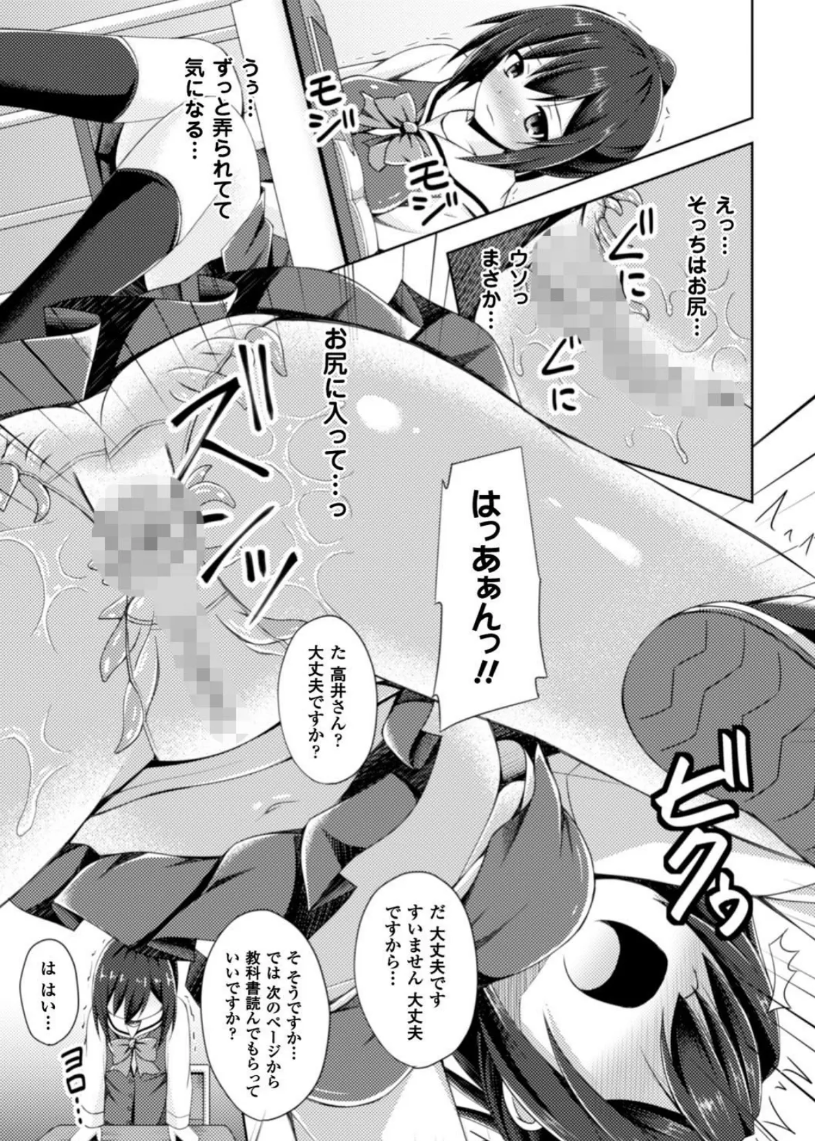 二次元コミックマガジン 触手鎧に全身を犯●れ無限絶頂! Vol.4 25ページ