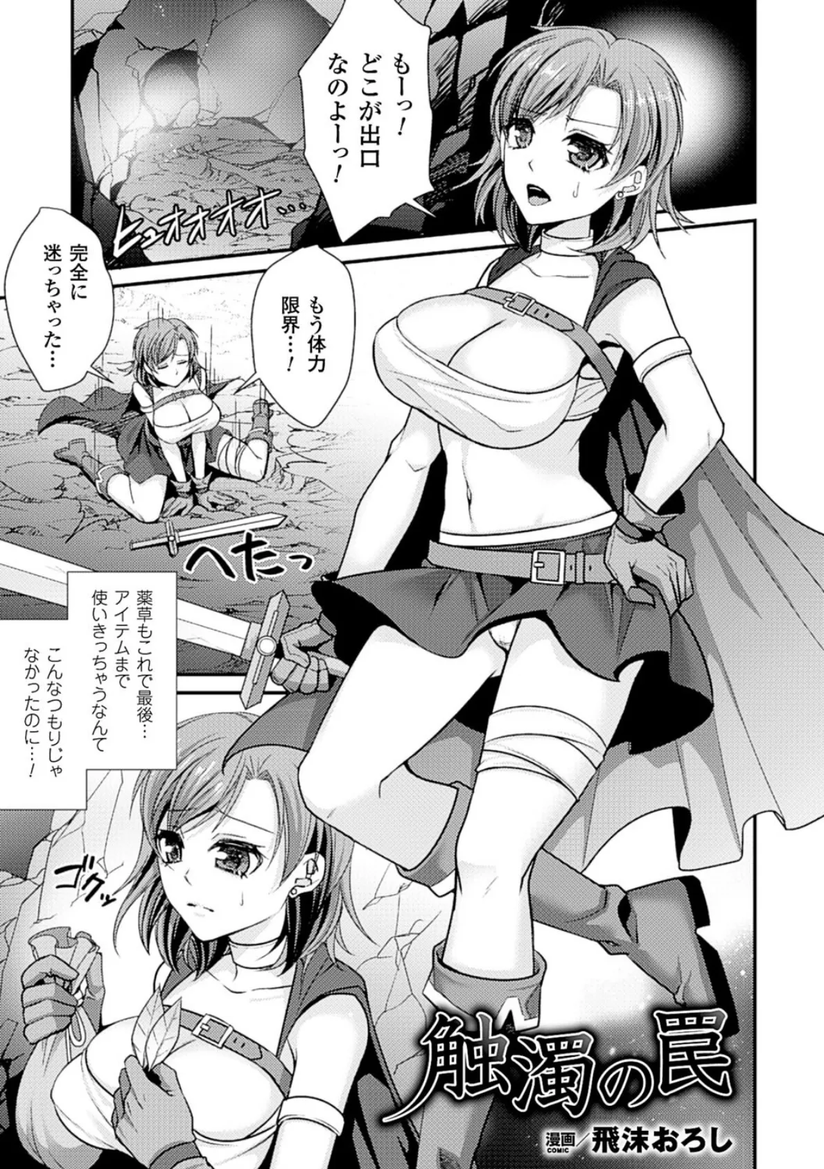 二次元コミックマガジン 尿道アクメで悶絶絶頂! Vol.1 11ページ