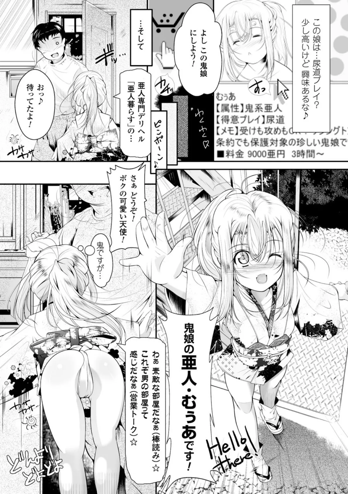 二次元コミックマガジン 尿道アクメで悶絶絶頂! Vol.1 16ページ