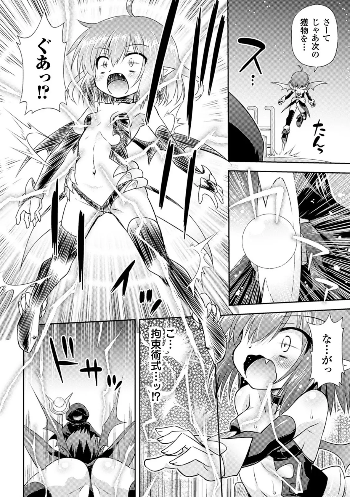 二次元コミックマガジン 尿道アクメで悶絶絶頂! Vol.1 4ページ