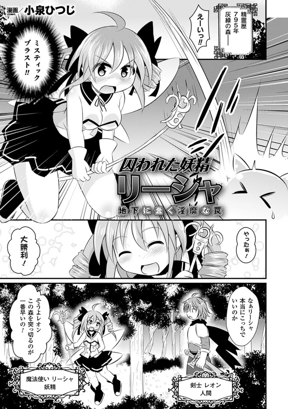 二次元コミックマガジン 尿道アクメで悶絶絶頂! Vol.1 7ページ