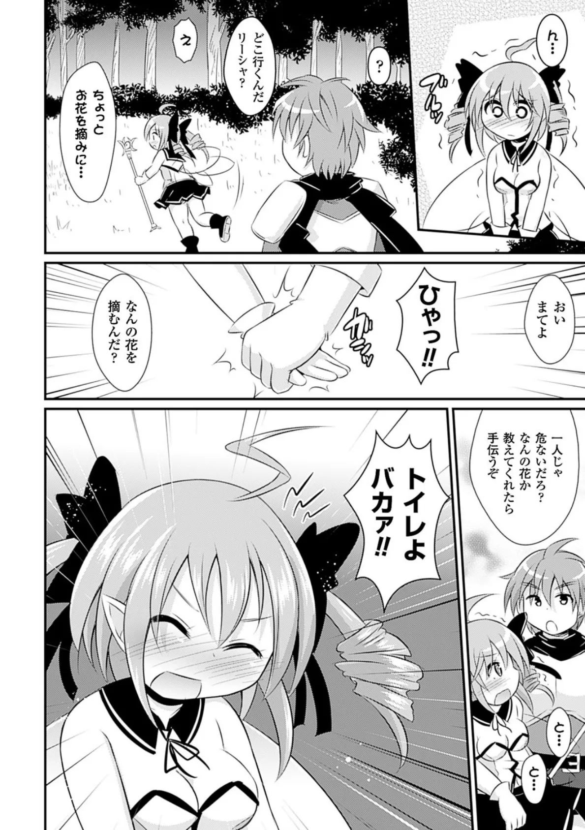 二次元コミックマガジン 尿道アクメで悶絶絶頂! Vol.1 8ページ