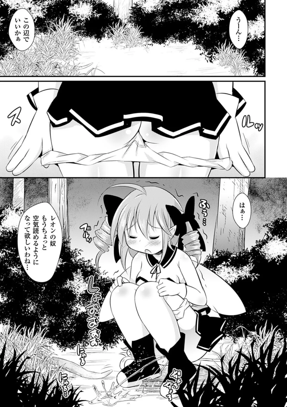 二次元コミックマガジン 尿道アクメで悶絶絶頂! Vol.1 9ページ