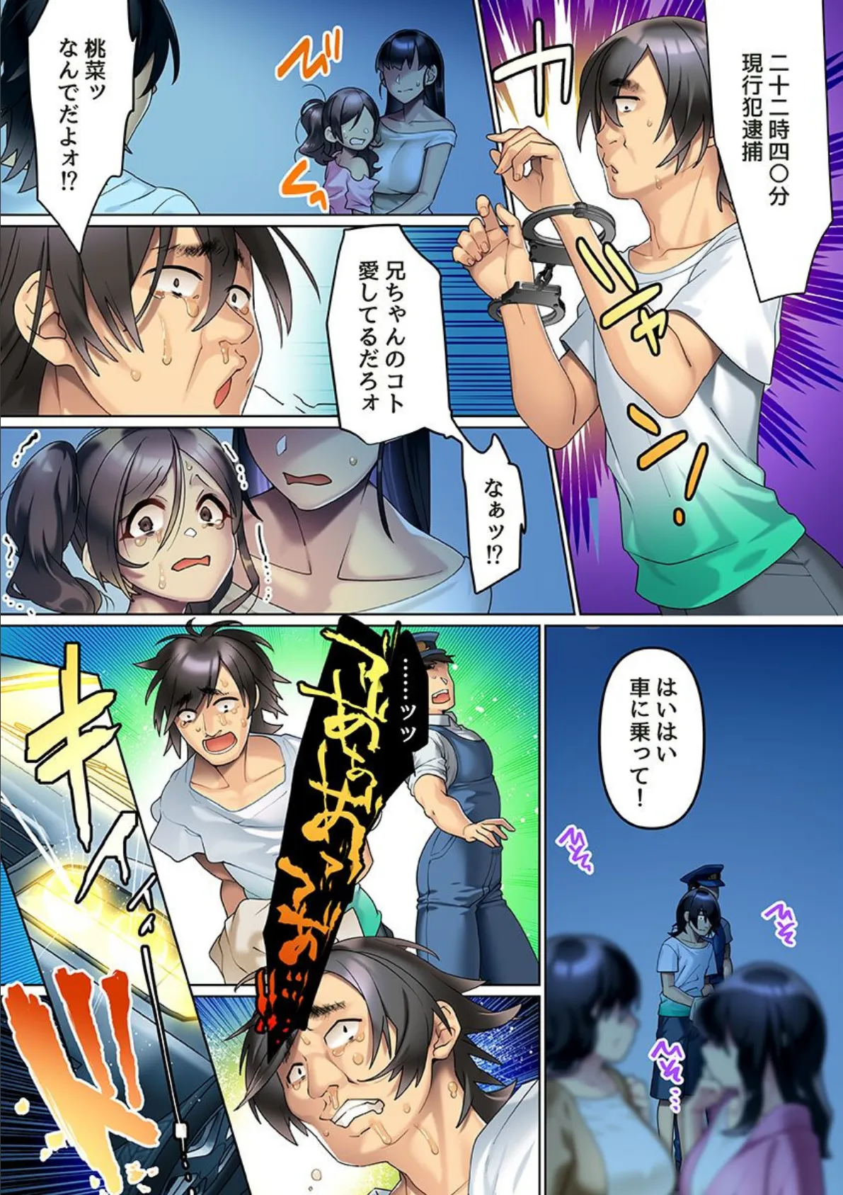 常識改変腕輪で女全員ヤり放題！常識いじって同級生も姉も妹も等しく俺専用穴に 2ページ