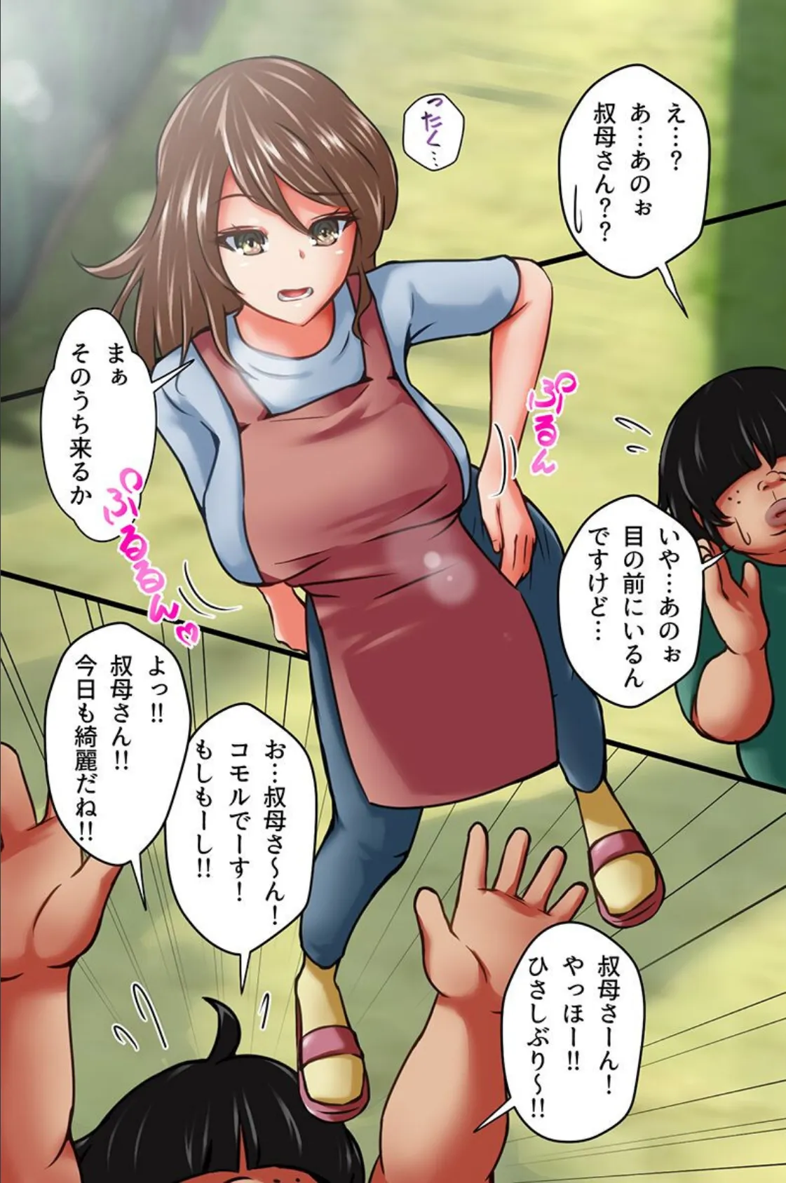 ニートをバカにする女たちは、存在無視チート能力でいつでも俺専用穴になりました! 5ページ