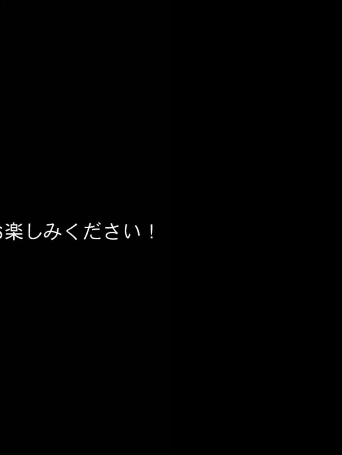 不倫勇者 〜その不倫が、世界を救う。〜 モザイク版 14ページ