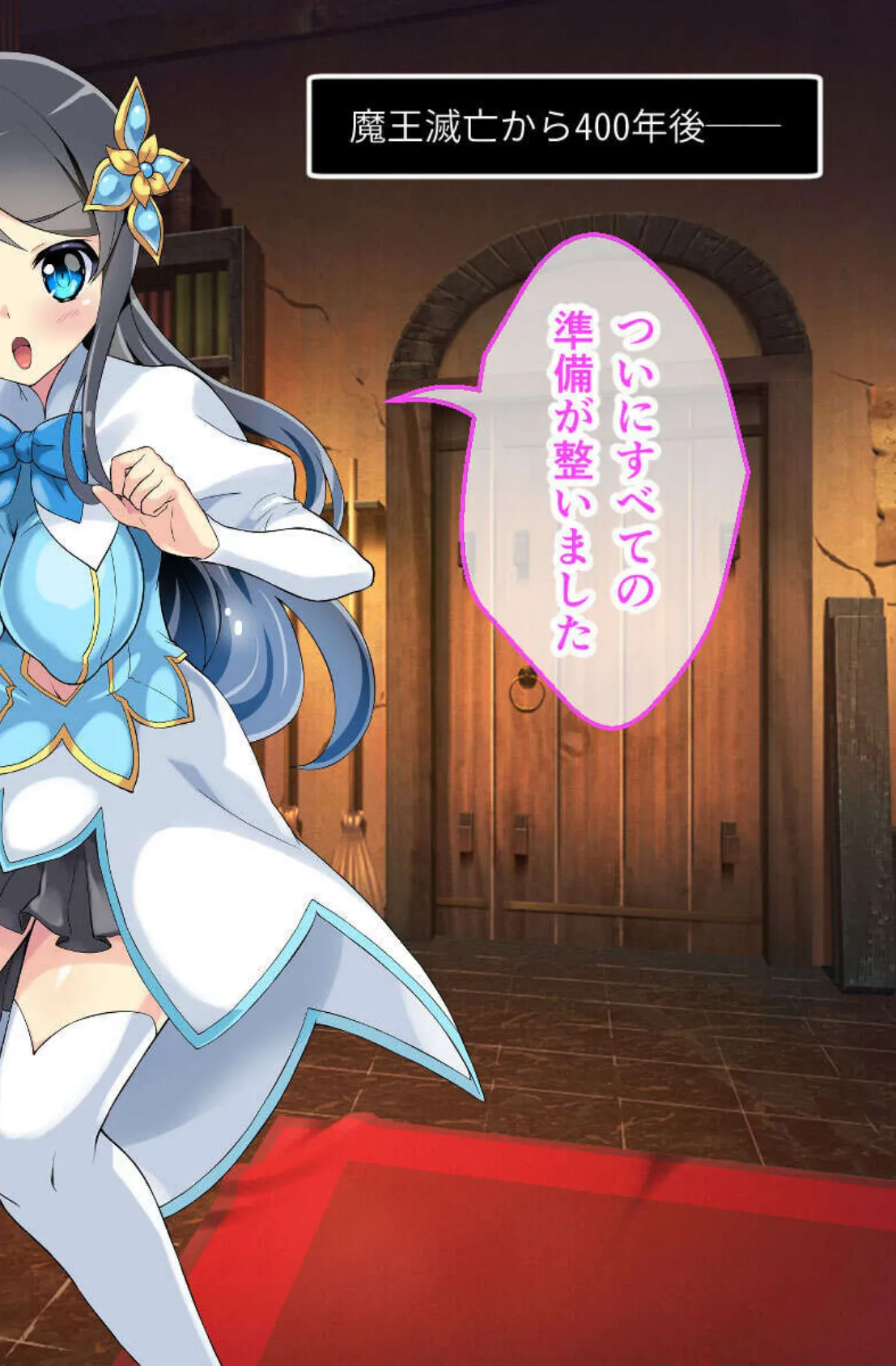 身体で攻略!苗床必至ダンジョン 〜肉欲に抗うオンナ冒険者たち〜【CG集コレクション】 モザイク版 6ページ