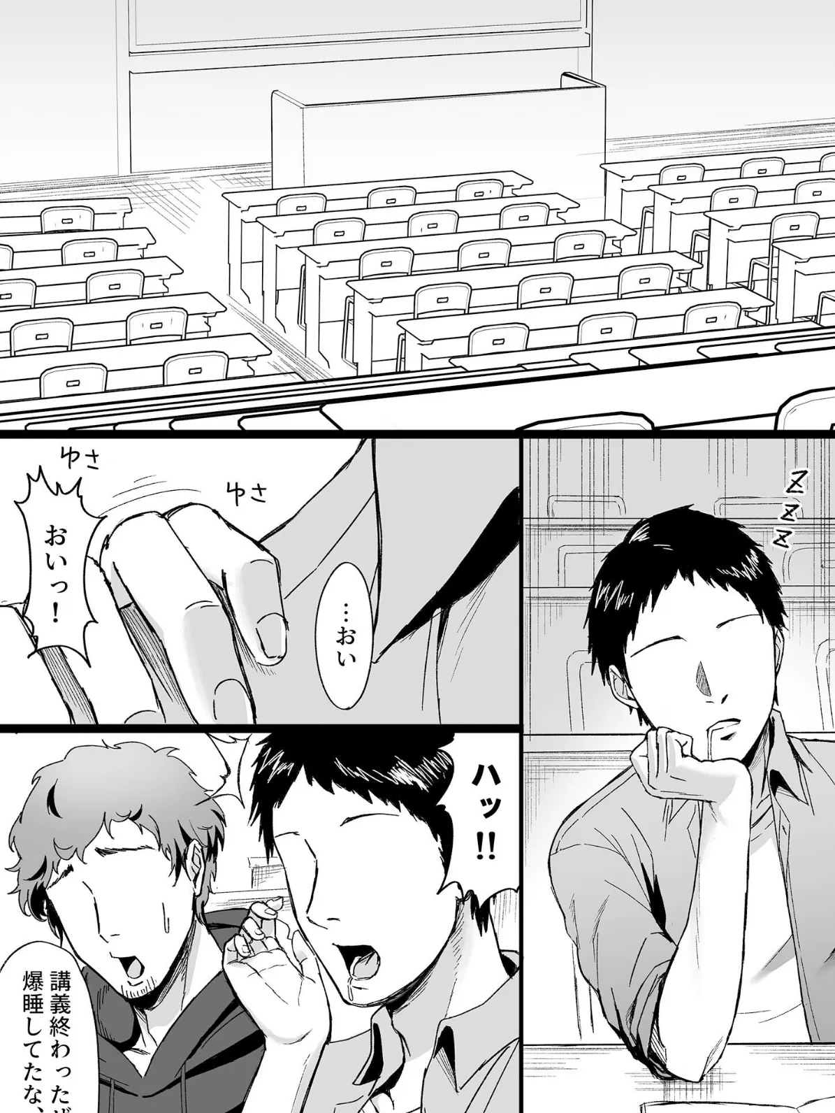 白い部屋〜無感情爆乳幽霊に死ぬまで搾り取られる〜 モザイク版 4ページ