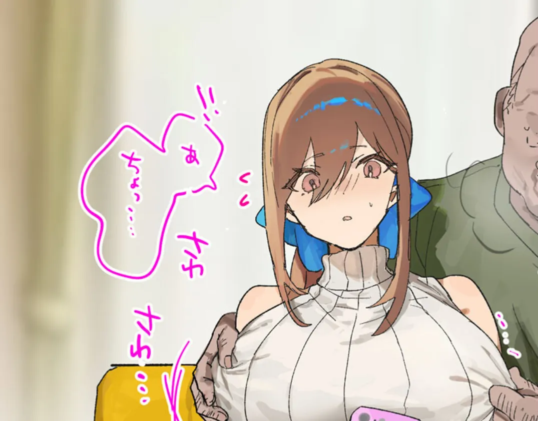 叔父さんとの性活（1） モザイク版 3ページ