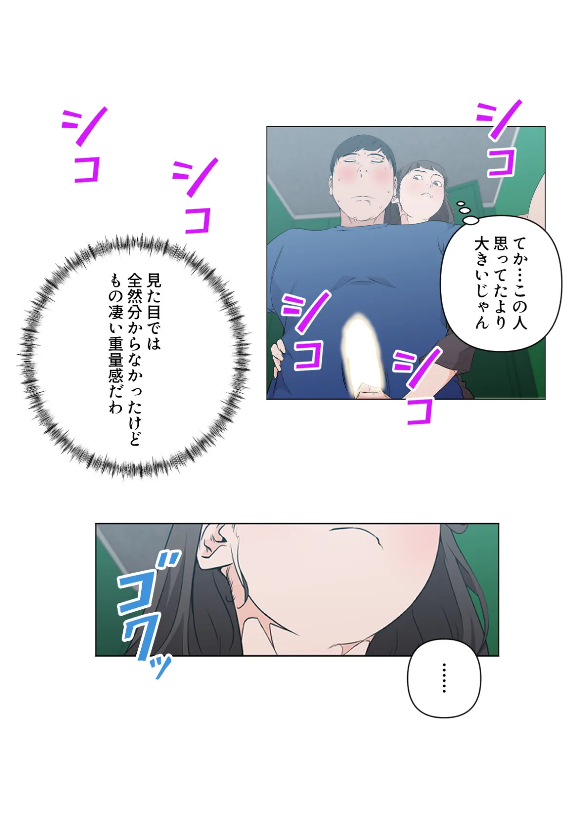 孤独な彼女【特別修正版】(21) 3ページ