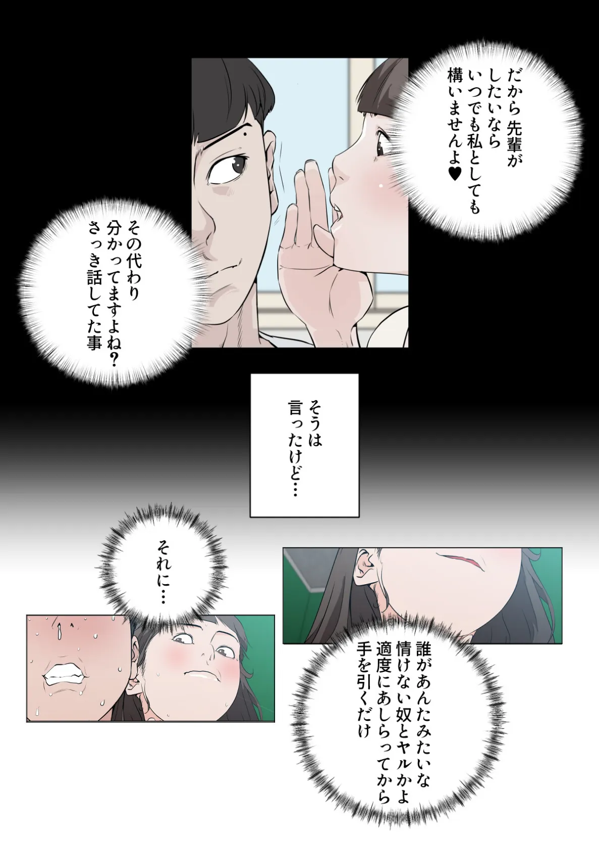 孤独な彼女【特別修正版】(21) 4ページ