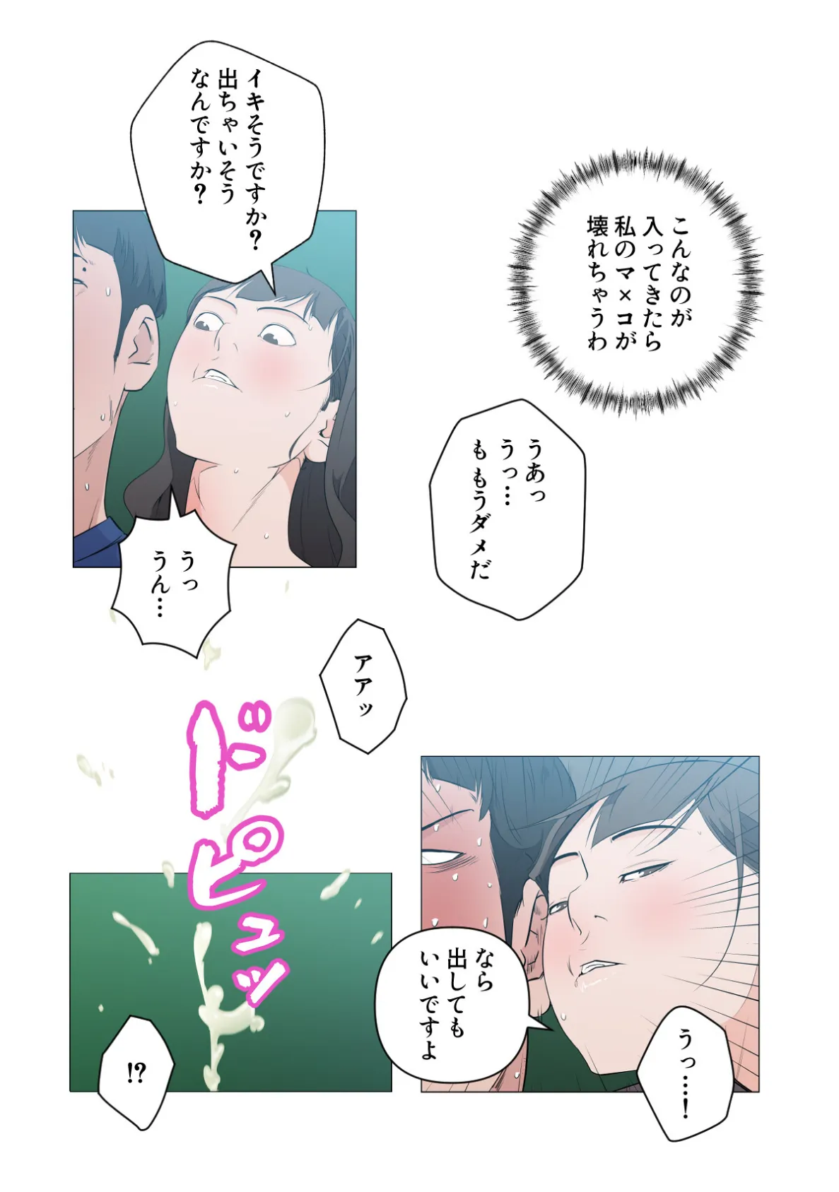 孤独な彼女【特別修正版】（21） 5ページ