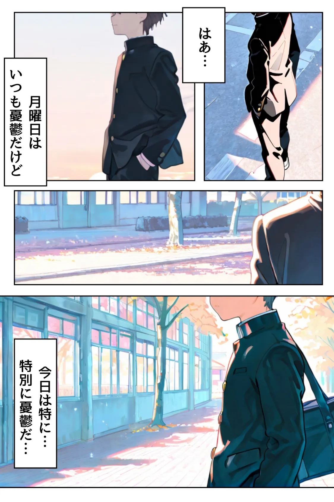 幼馴染しかできないHな特訓 特訓18 2ページ