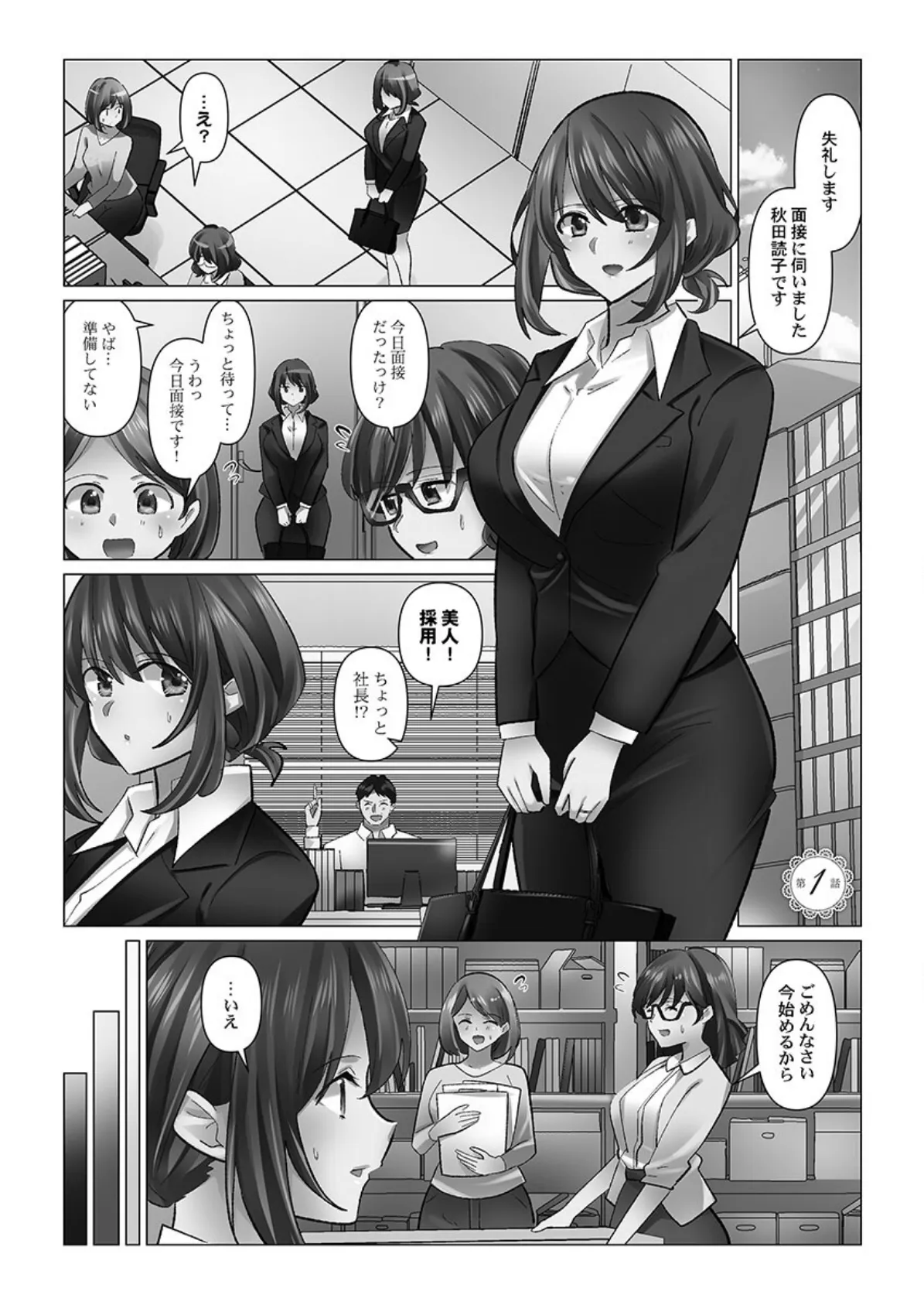 クーデレづま【FANZA限定】7【デジタル特装版】 3ページ