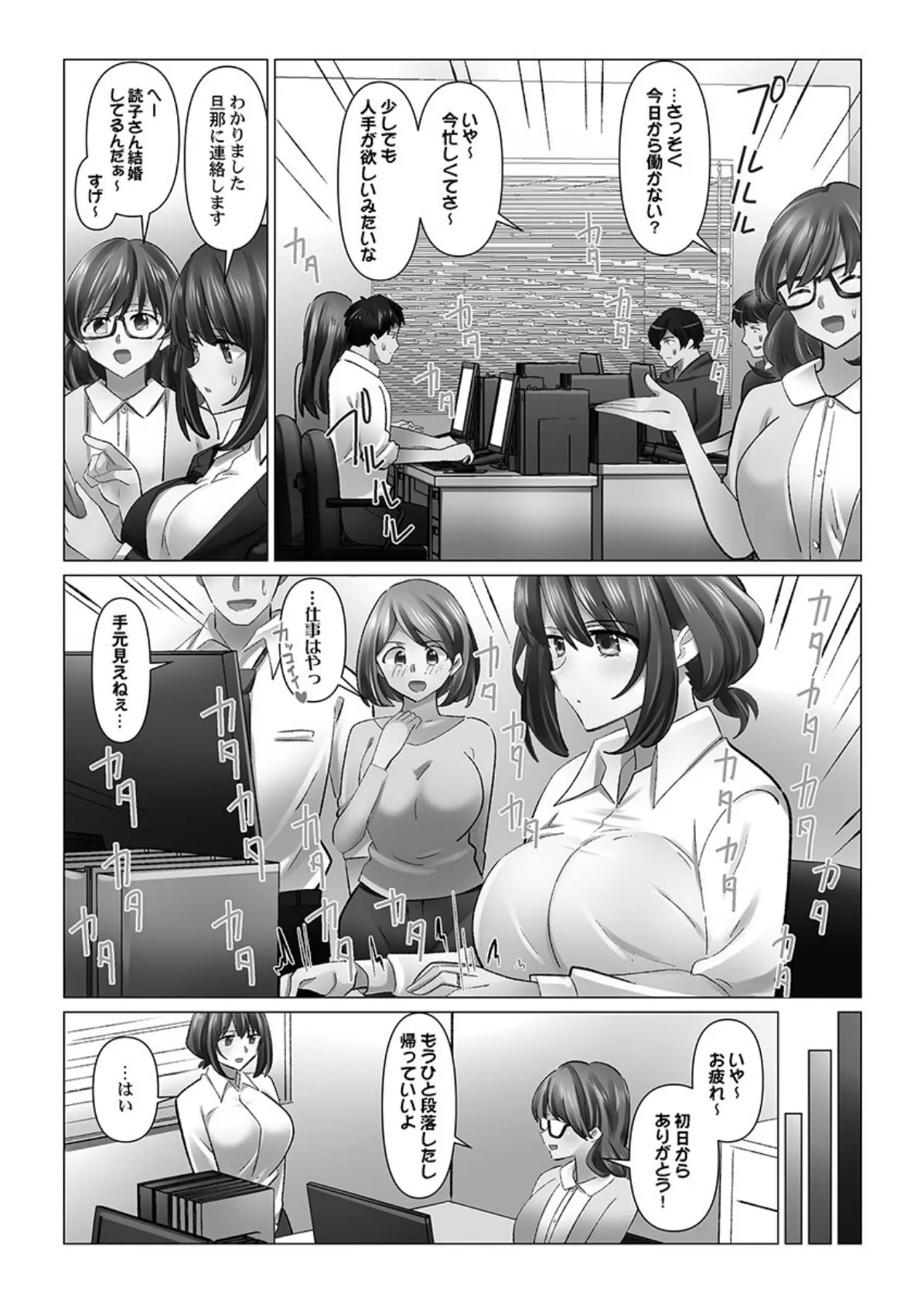 クーデレづま【FANZA限定】7【デジタル特装版】 5ページ