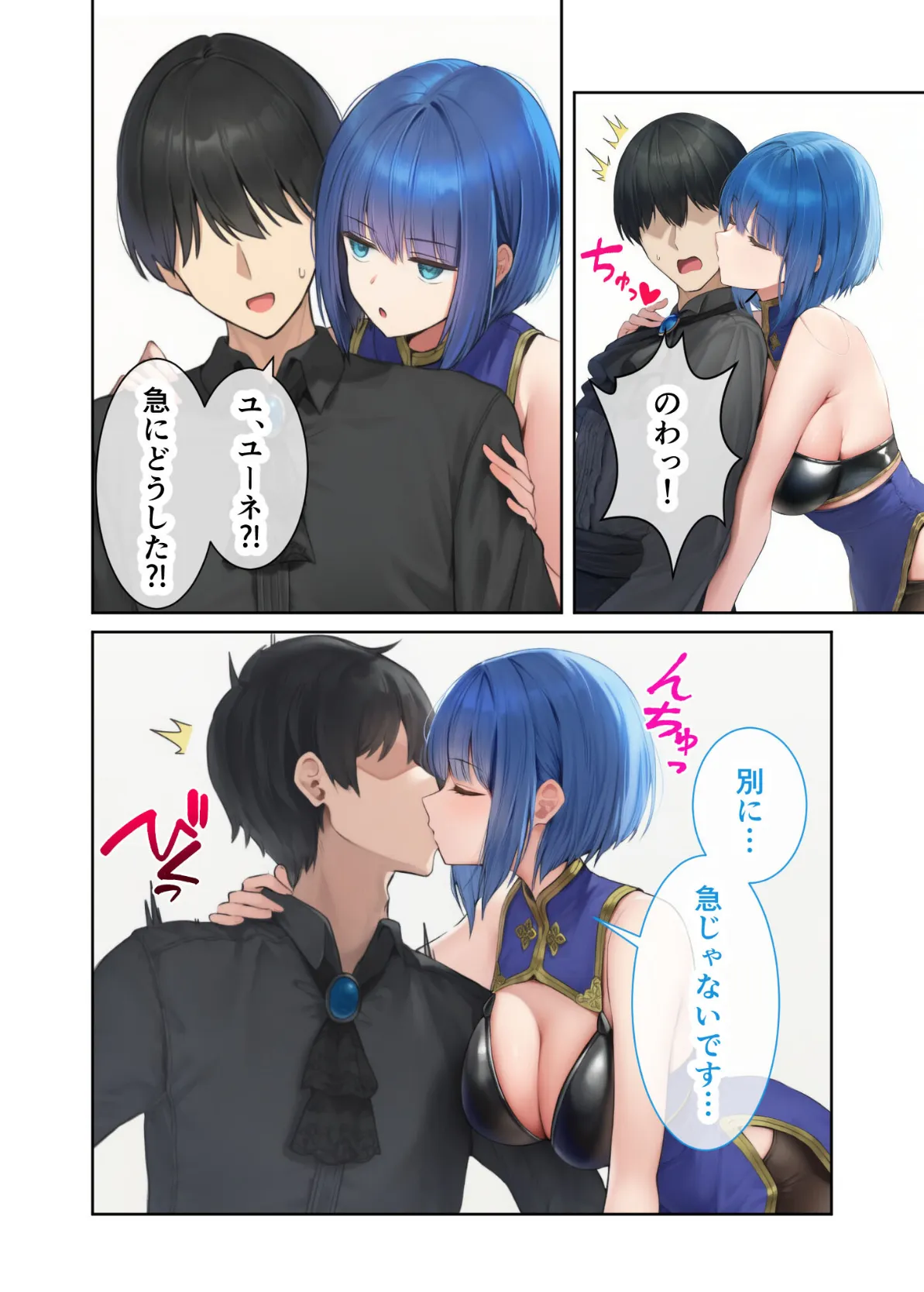 新・異世界王族転生！嫁候補セックスバイキング 〜憧れのヒロイン達にせっせと中○し〜（3） モザイク版 10ページ